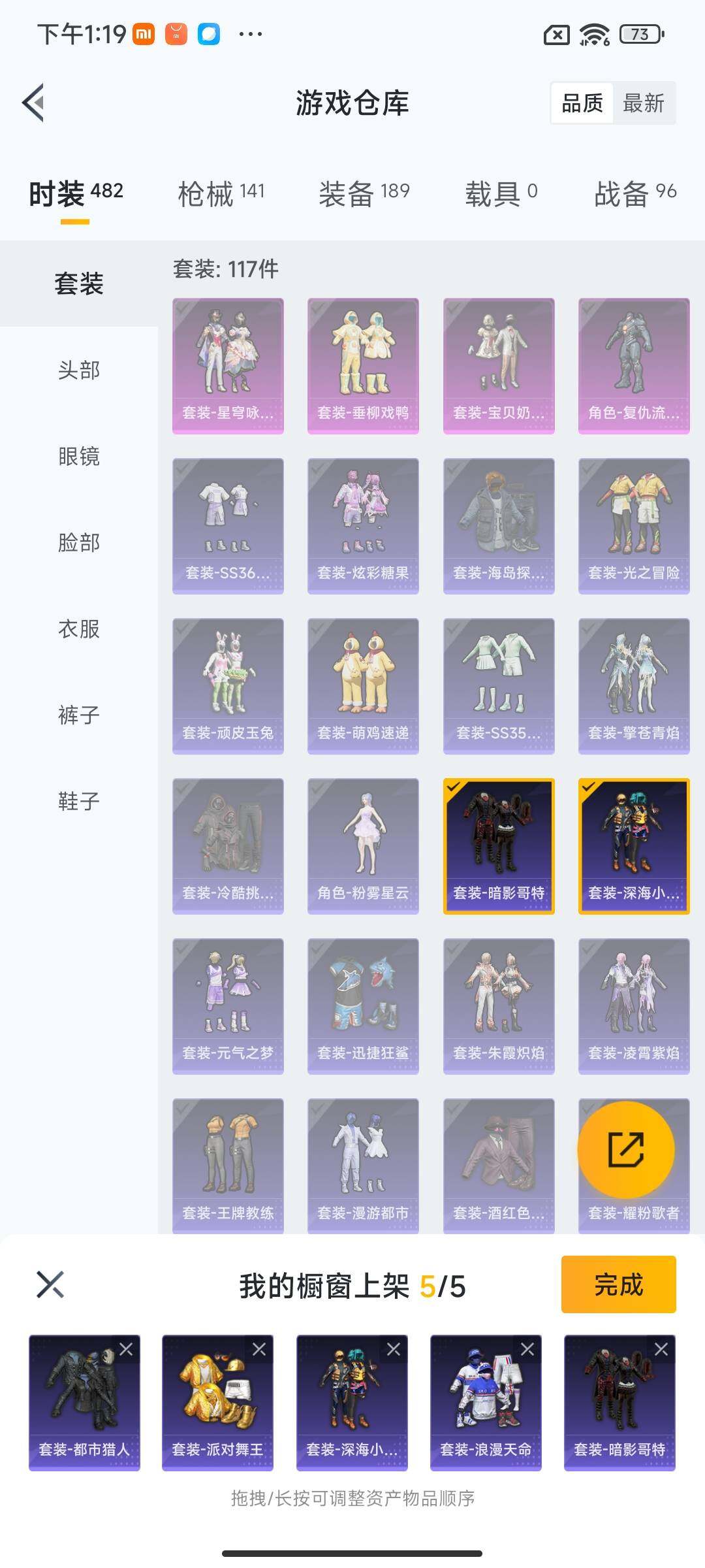 HPQM3446257和平精英账号详情图27