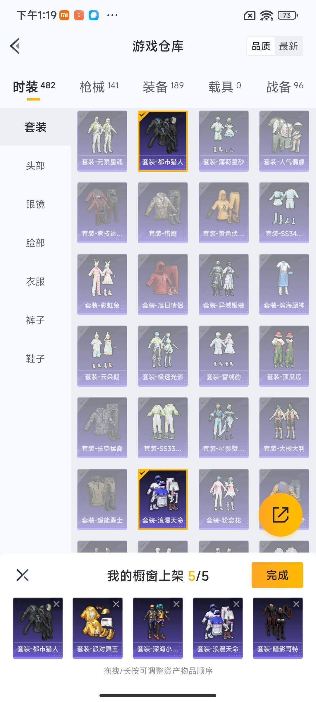 HPQM3446257和平精英账号详情图28