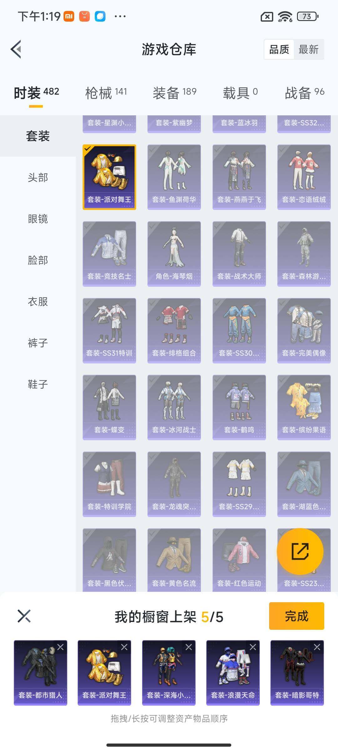 HPQM3446257和平精英账号详情图29