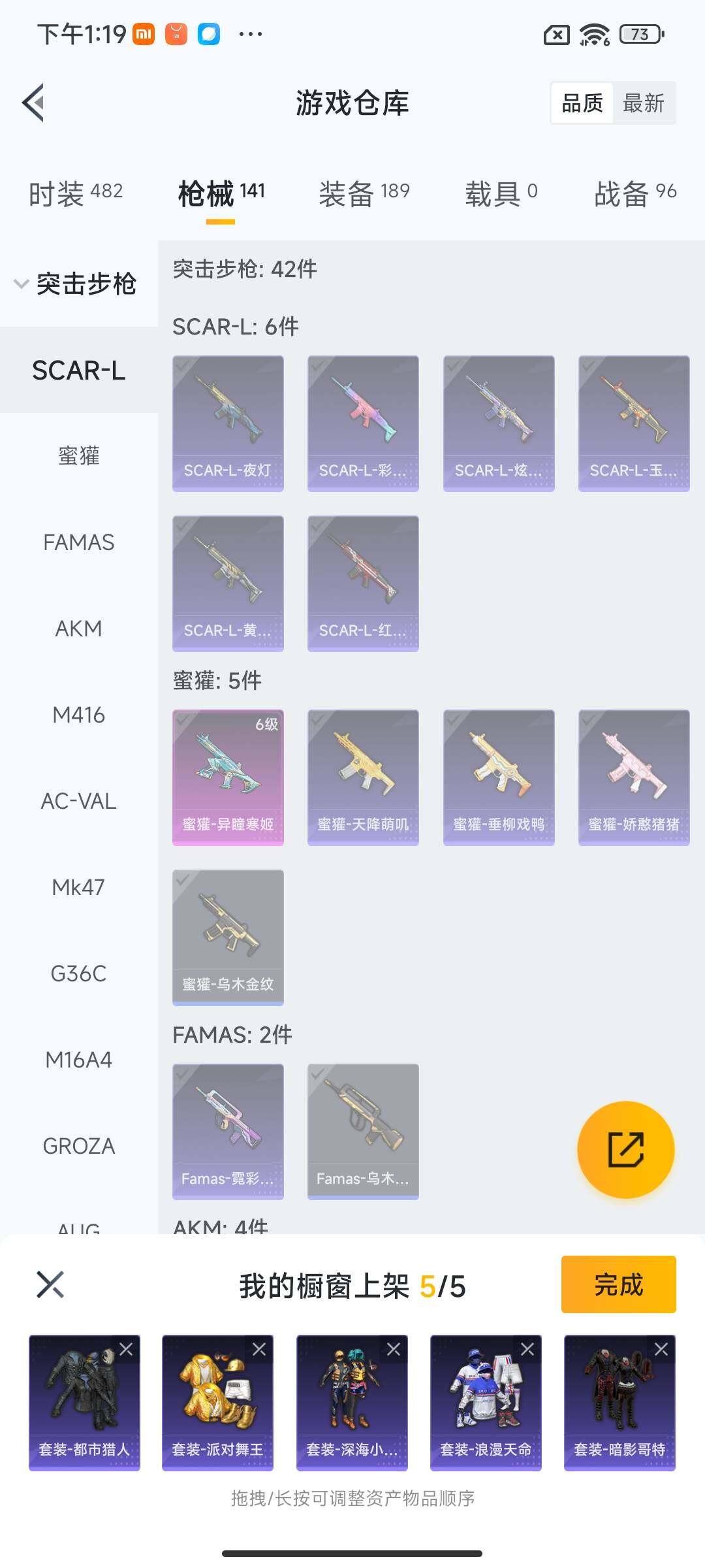 HPQM3446257和平精英账号详情图30