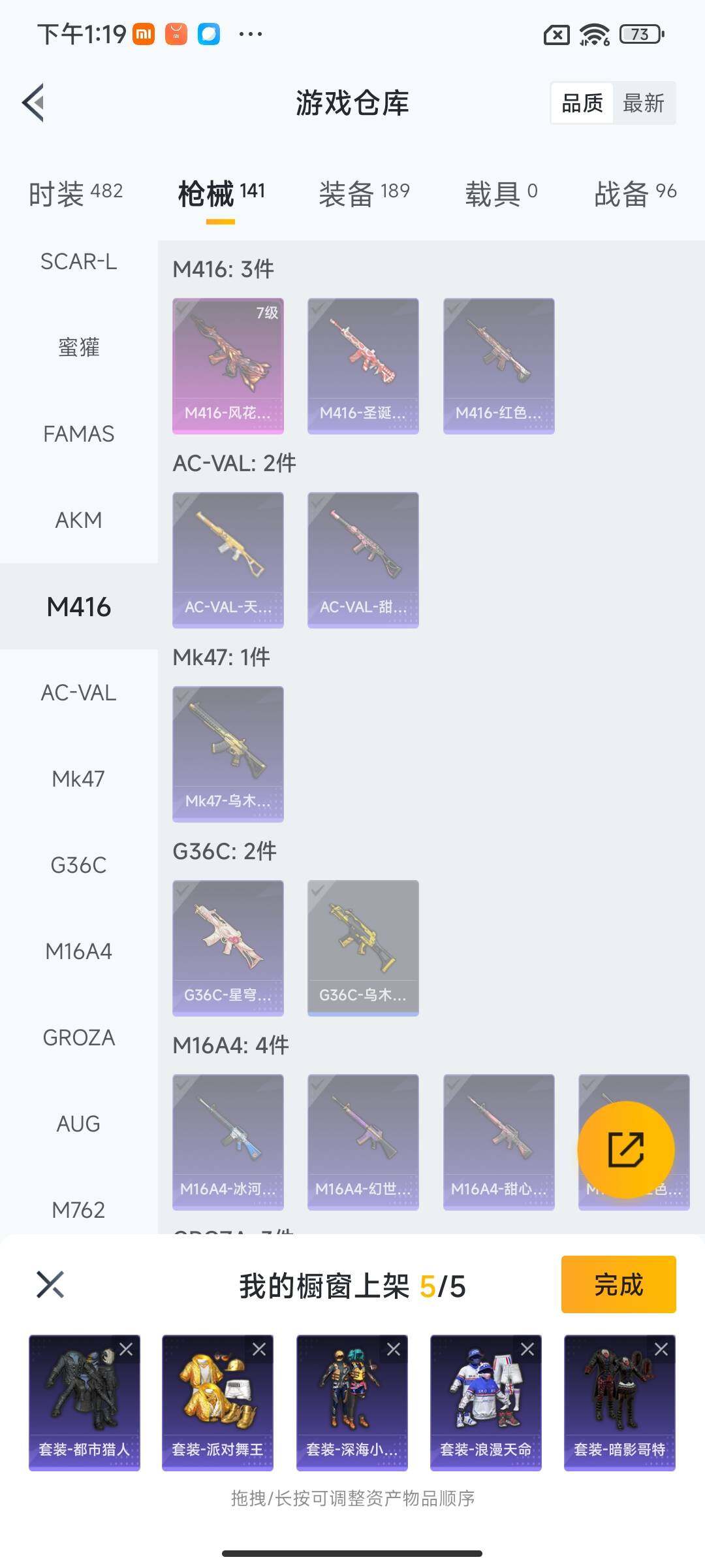 HPQM3446257和平精英账号详情图31