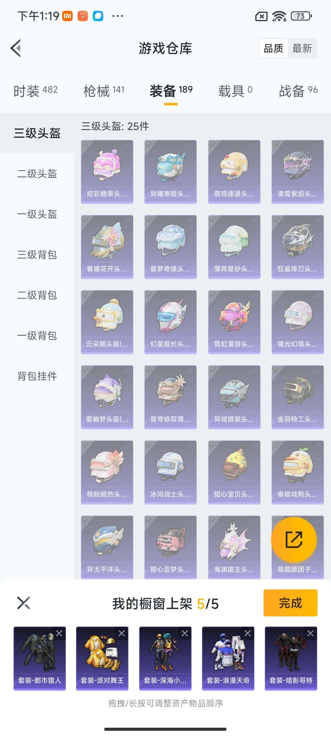 HPQM3446257和平精英账号详情图32