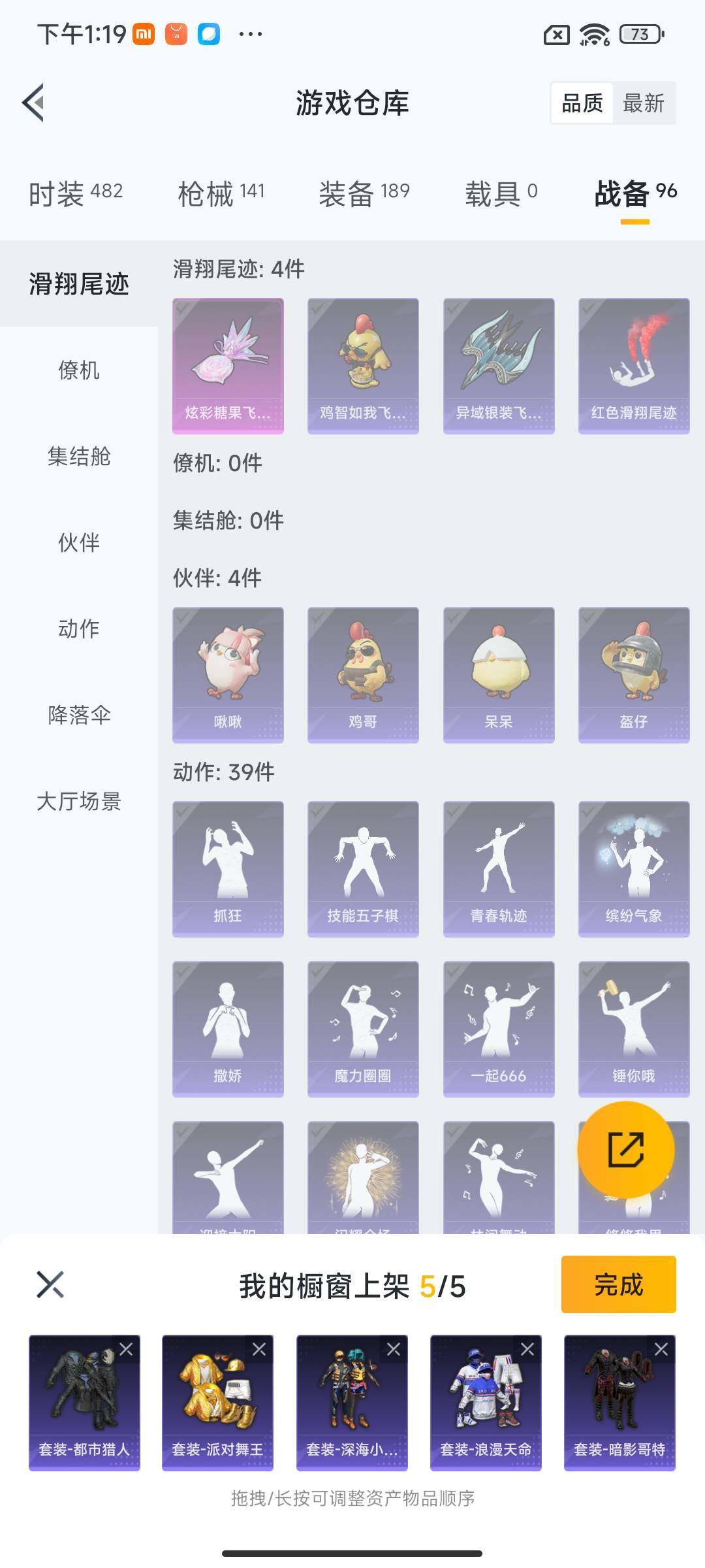 HPQM3446257和平精英账号详情图33