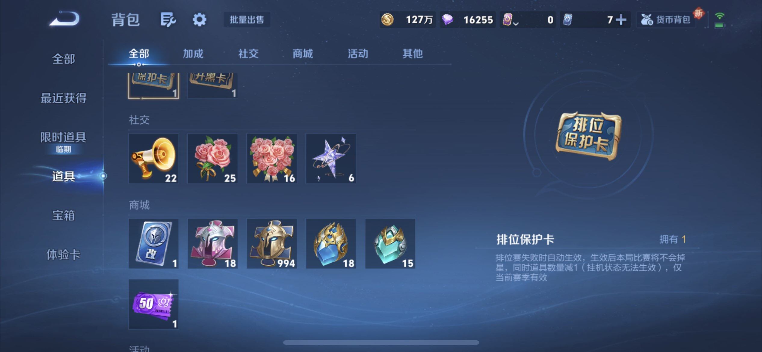 WZQM3466666王者荣耀账号详情图5