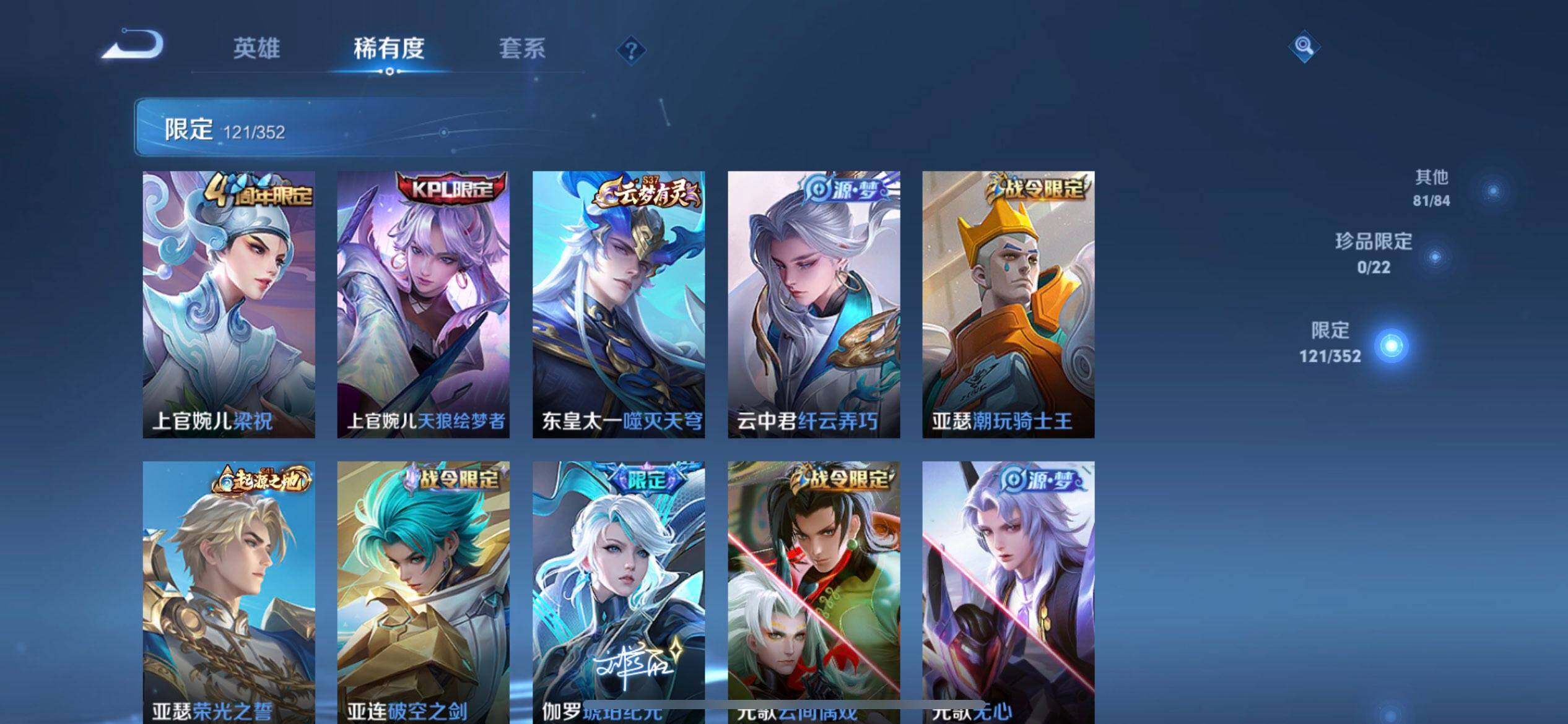 WZQM3466666王者荣耀账号详情图11