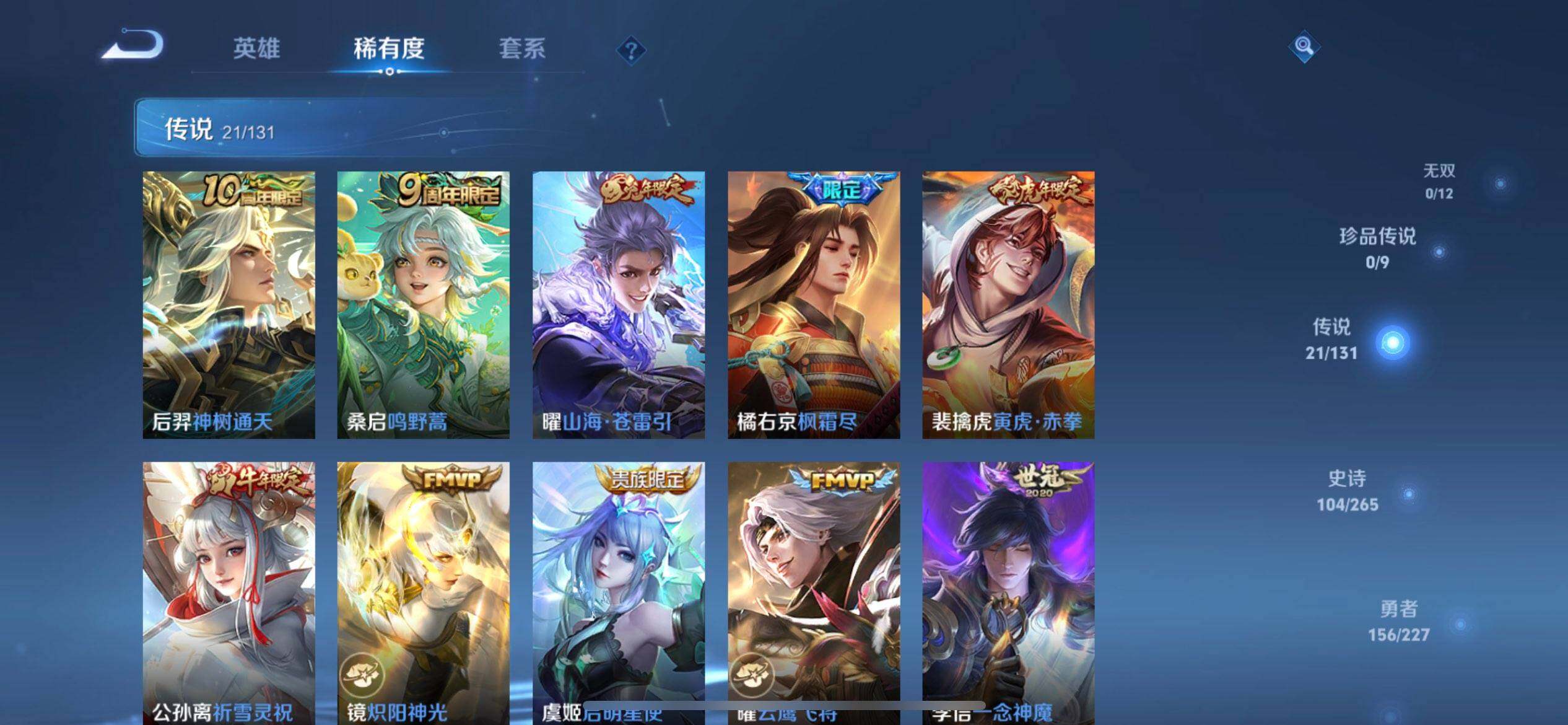 WZQM3466666王者荣耀账号详情图12