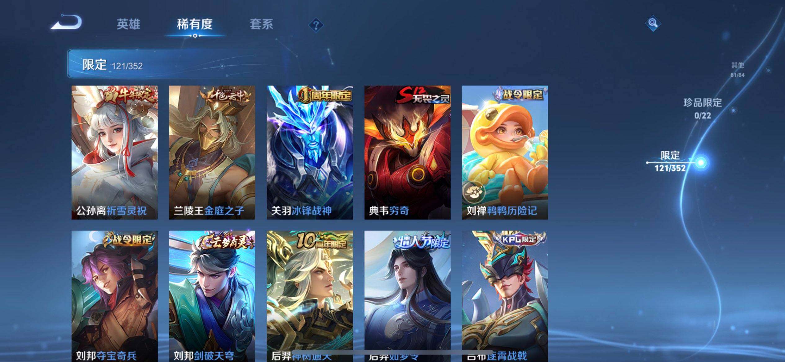 WZQM3466666王者荣耀账号详情图13