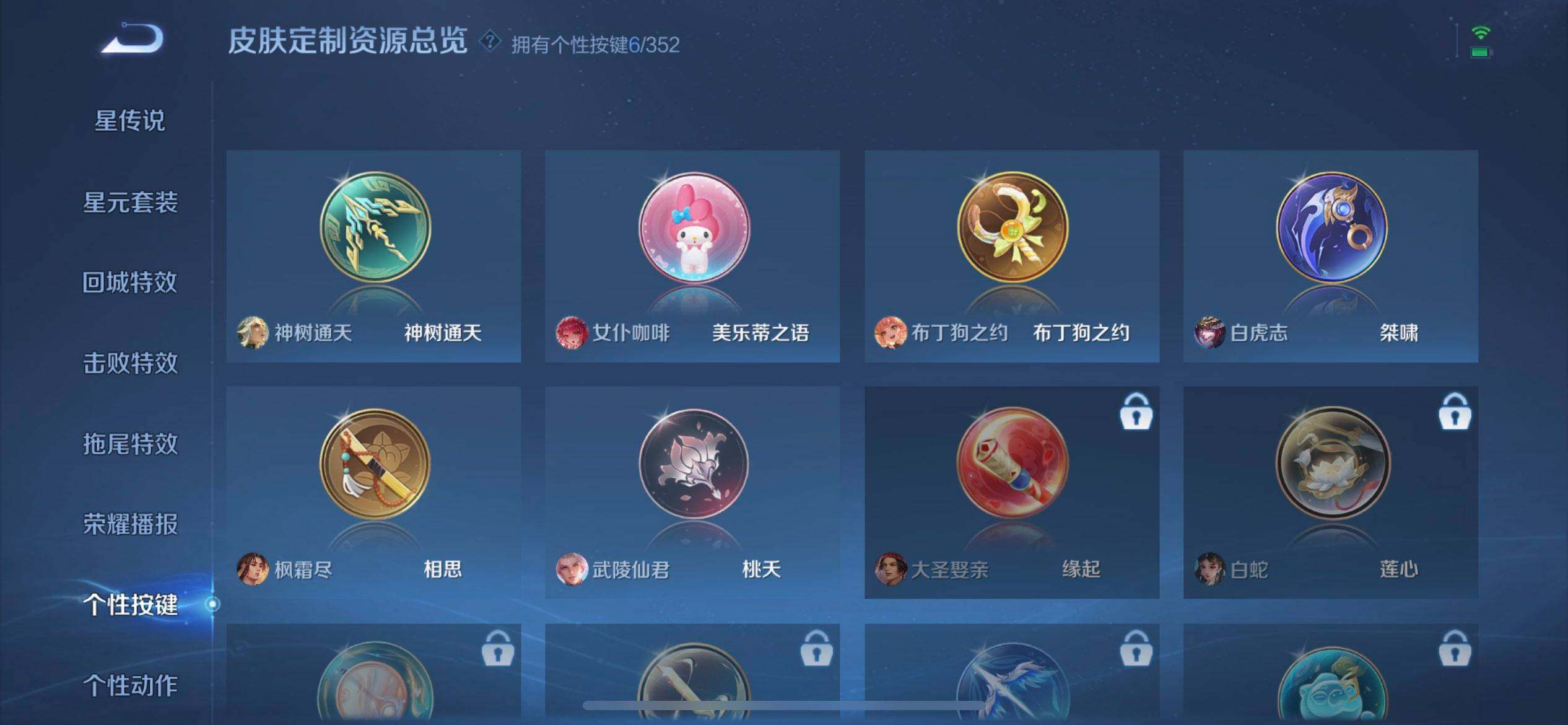 WZQM3466666王者荣耀账号详情图14