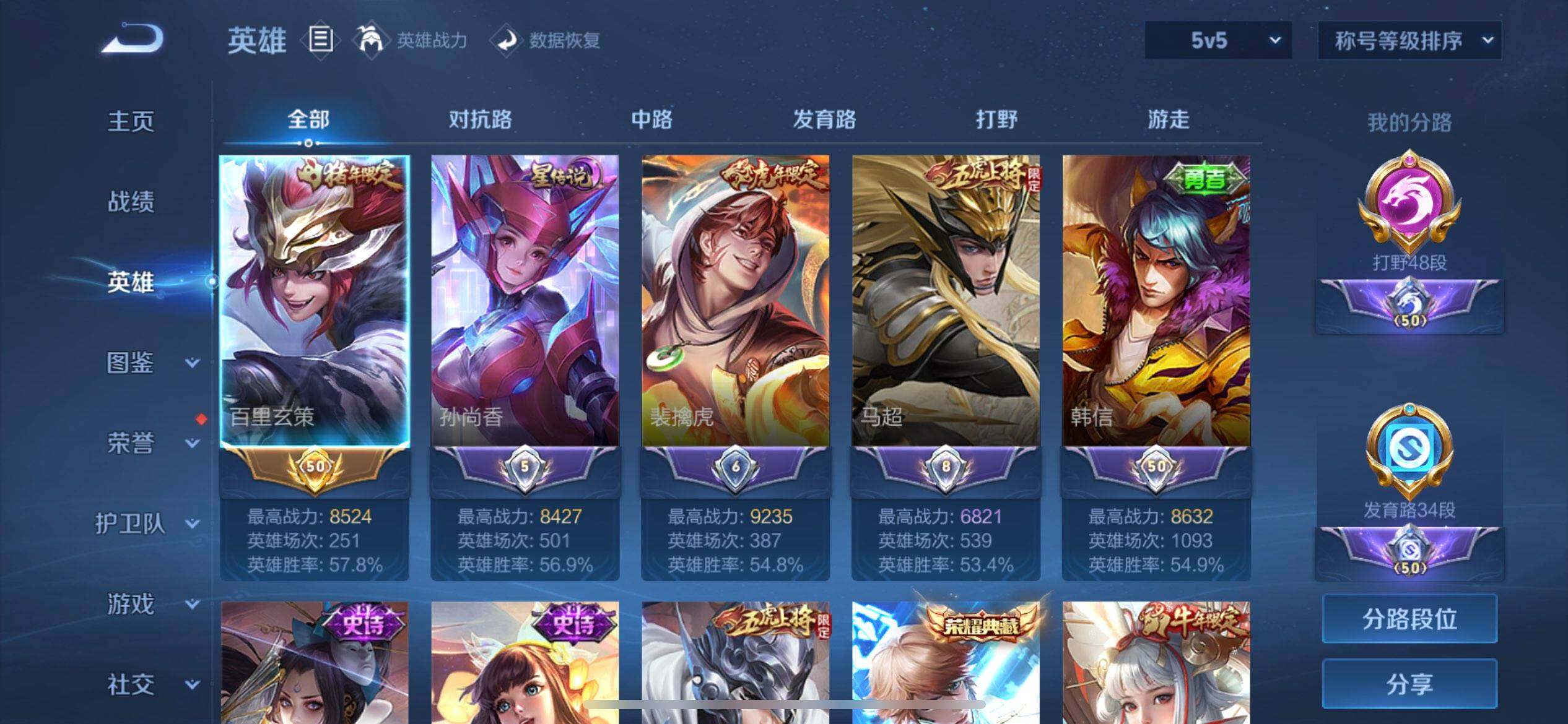 WZQM3466666王者荣耀账号详情图15