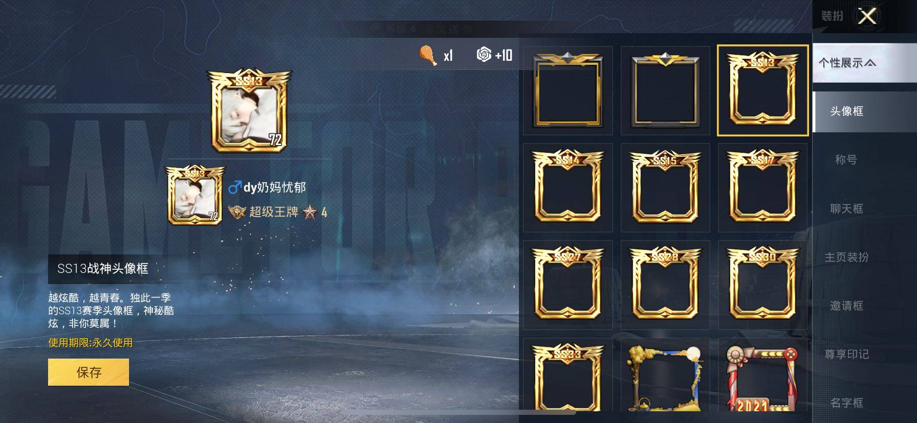 HPCMW414554和平精英账号详情图3