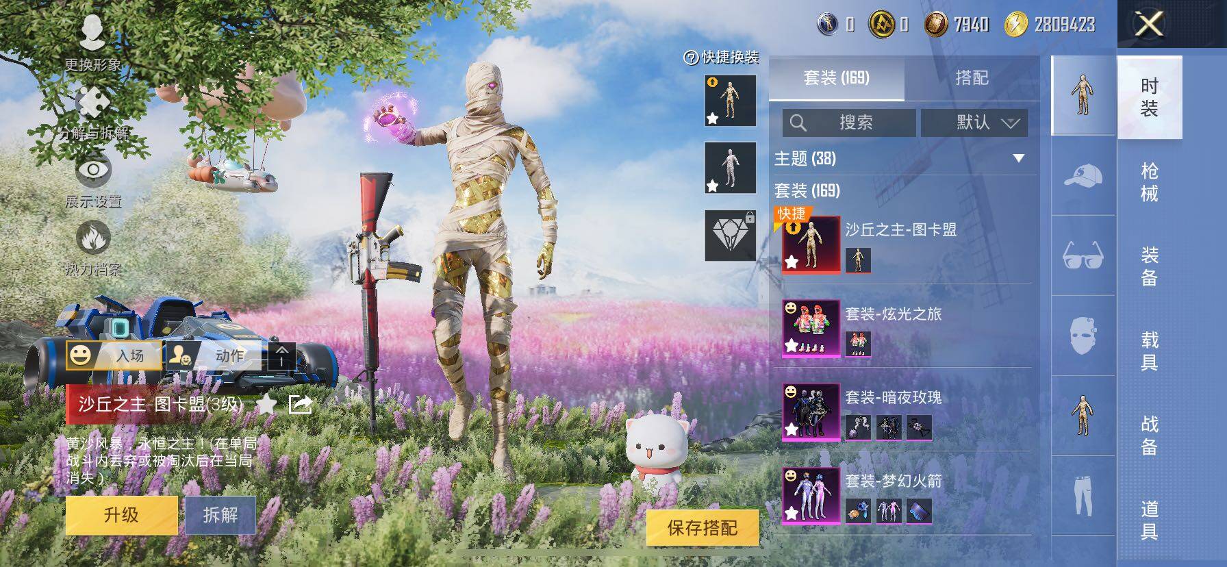 HPCMW414554和平精英账号详情图7