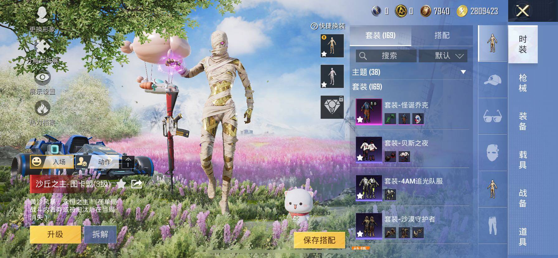 HPCMW414554和平精英账号详情图8