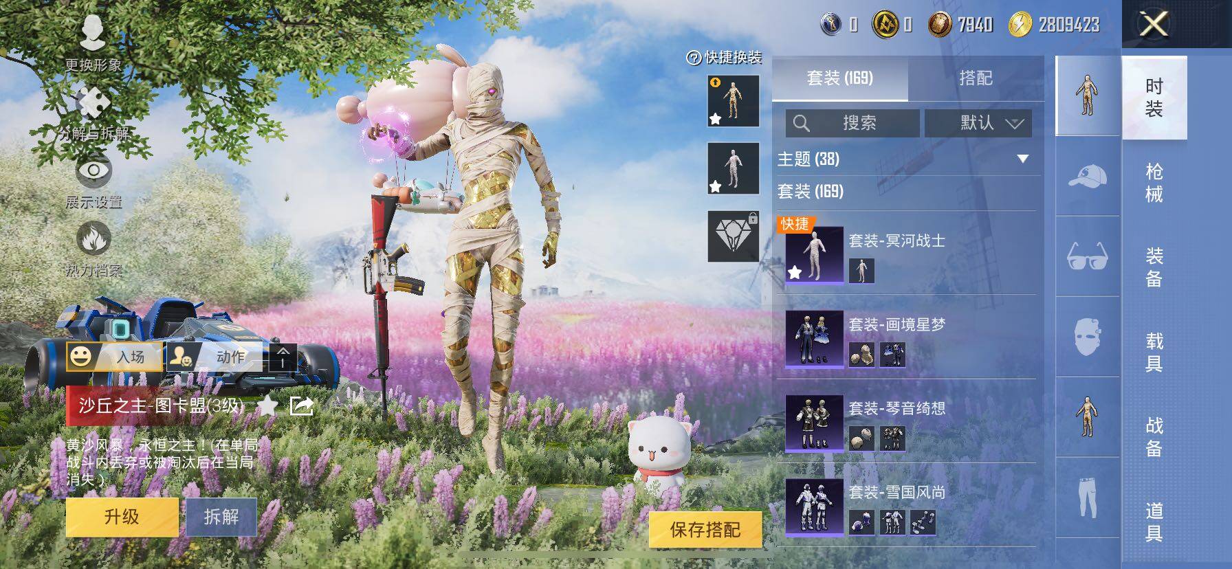 HPCMW414554和平精英账号详情图9