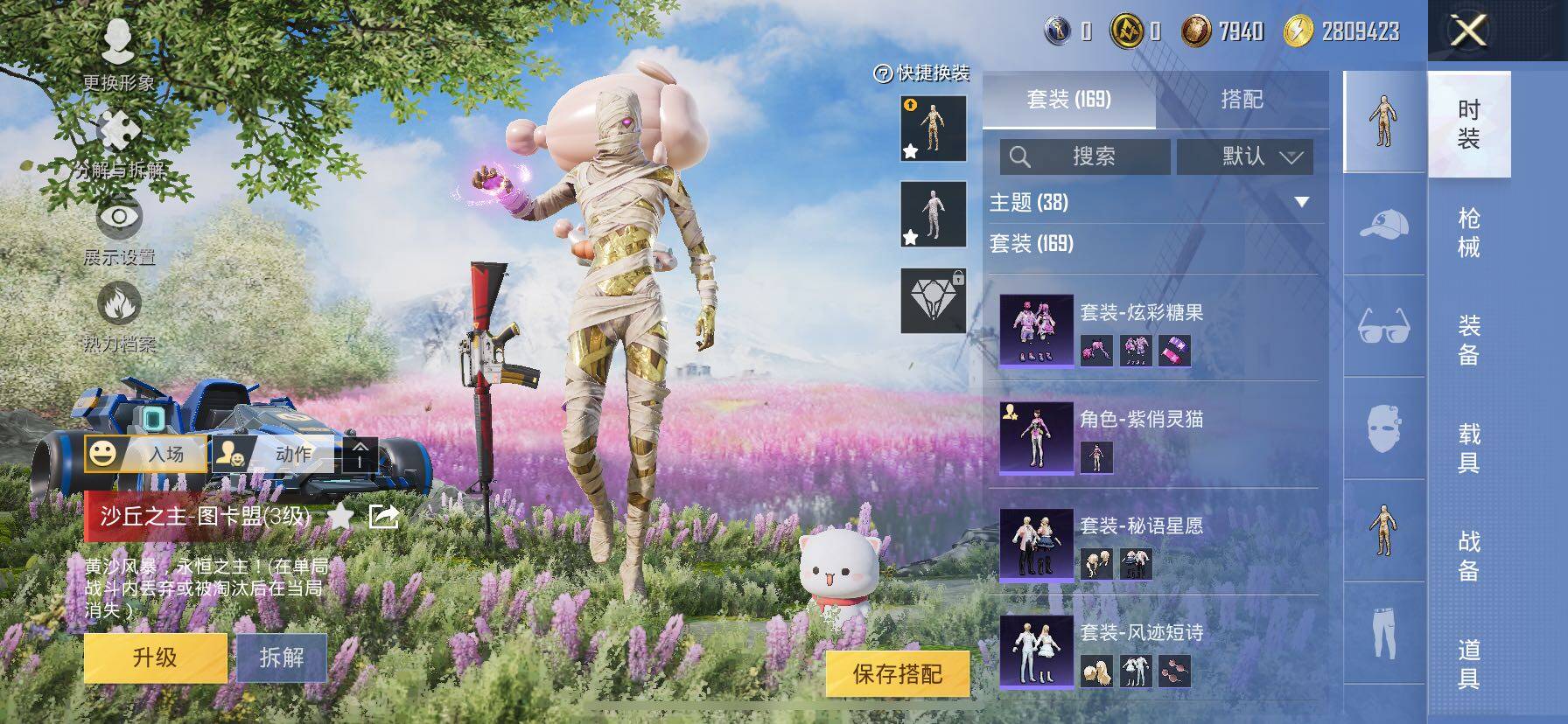 HPCMW414554和平精英账号详情图10