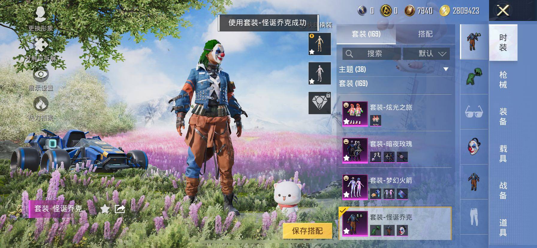 HPCMW414554和平精英账号详情图12