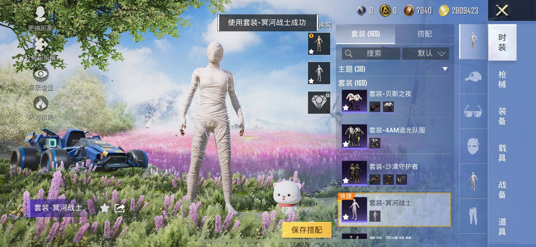 HPCMW414554和平精英账号详情图13