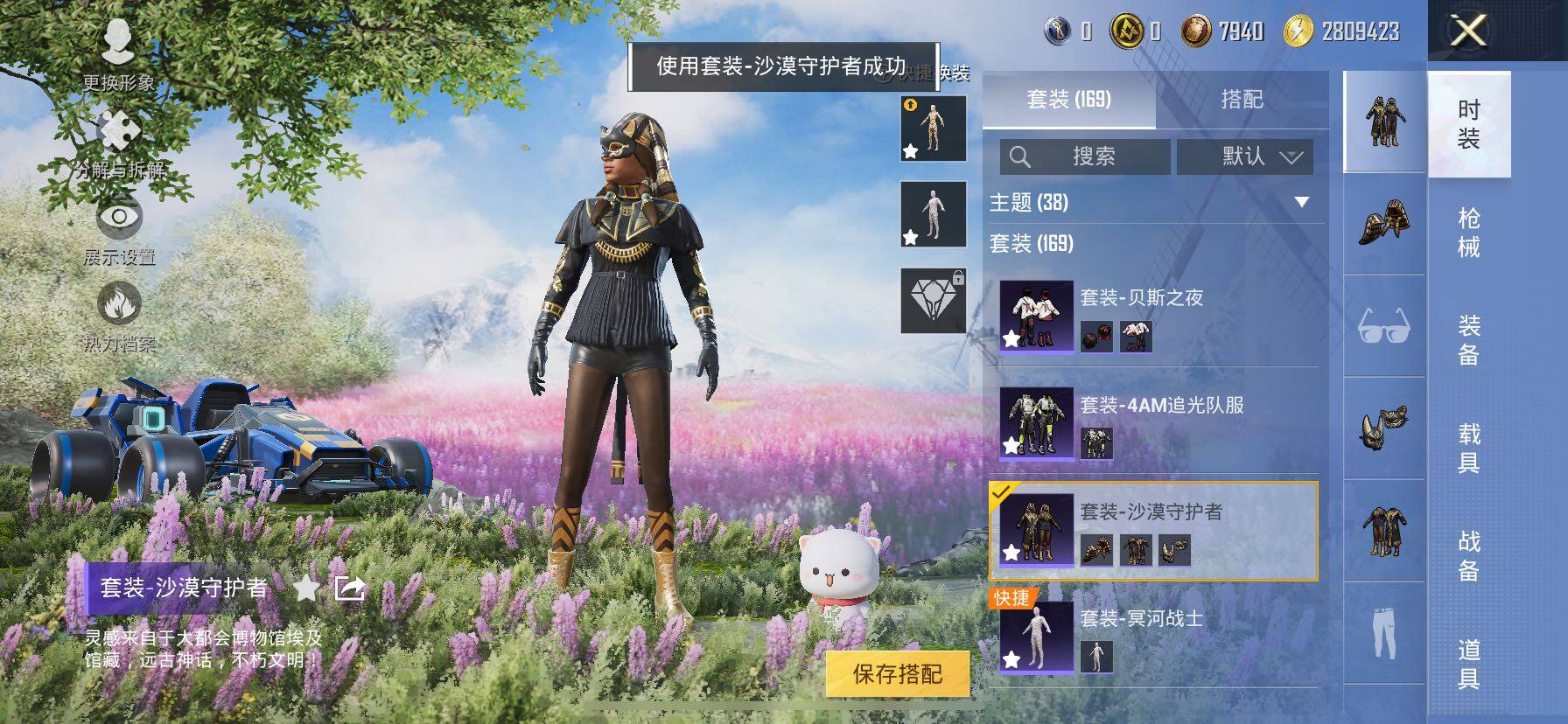 HPCMW414554和平精英账号详情图14