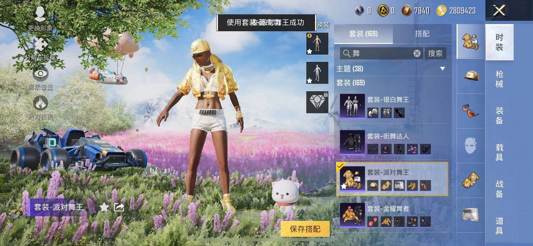 HPCMW414554和平精英账号详情图15