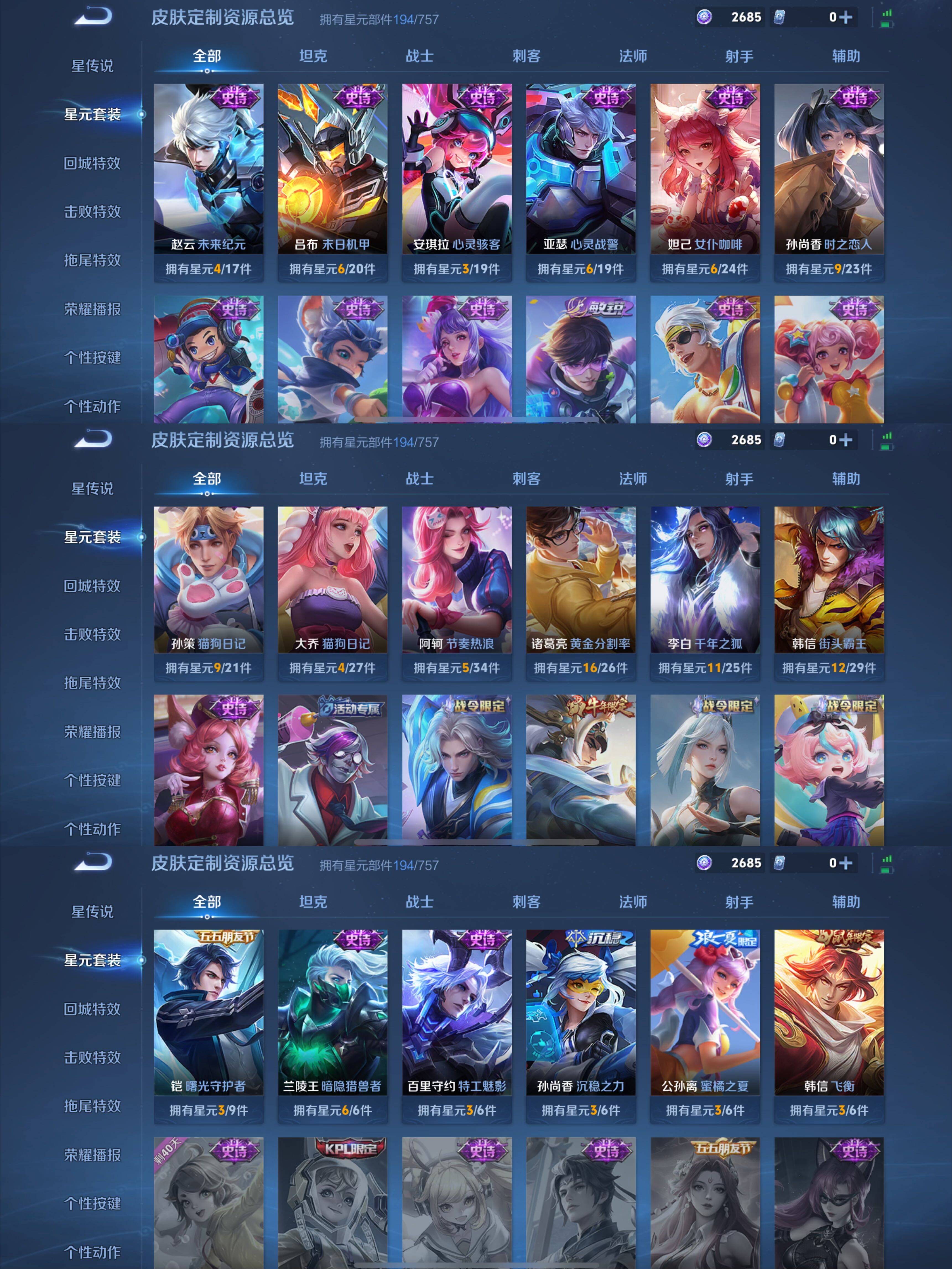 WZCMW3468332王者荣耀账号详情图28