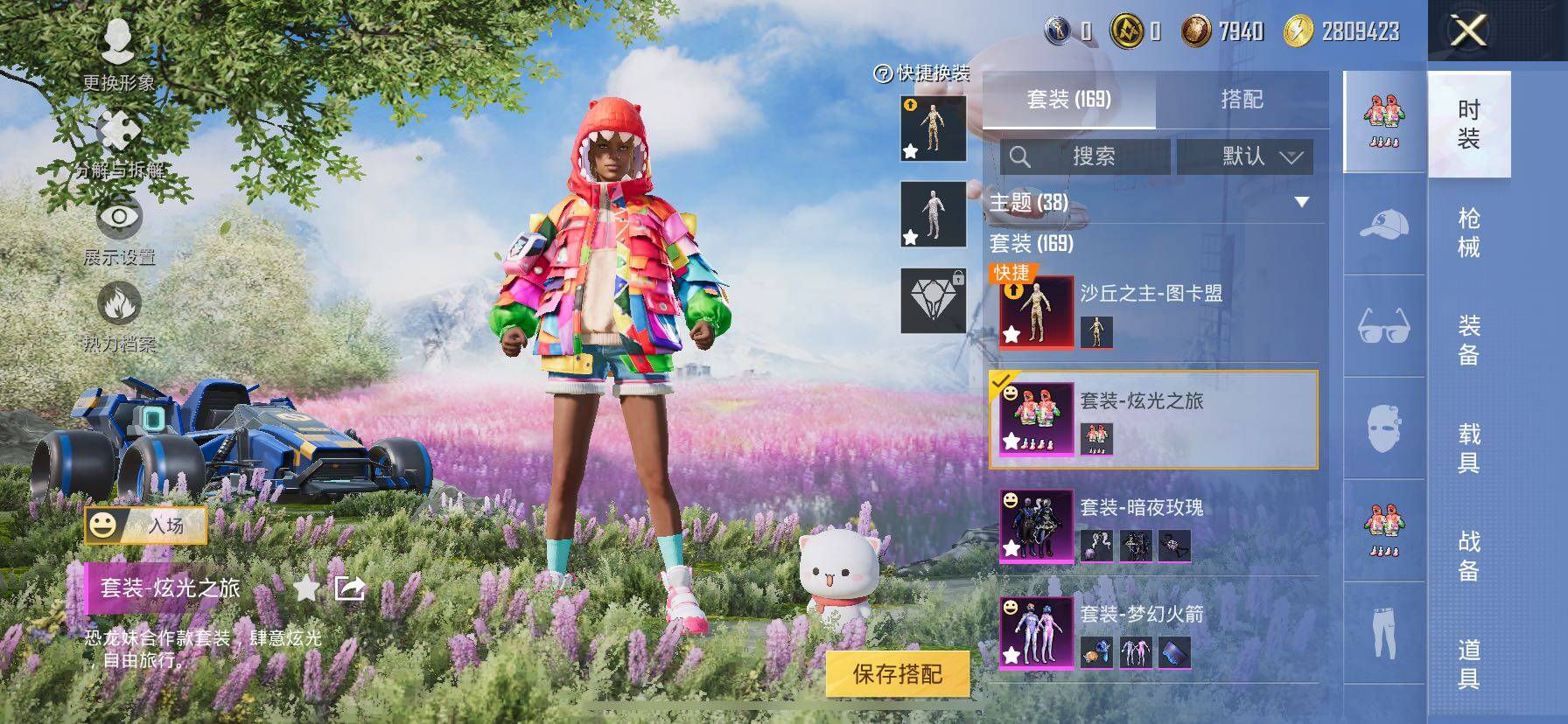 HPCMW414554和平精英账号详情图16