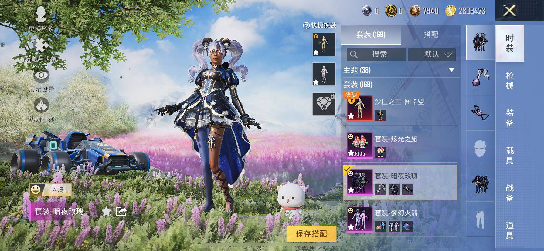 HPCMW414554和平精英账号详情图17