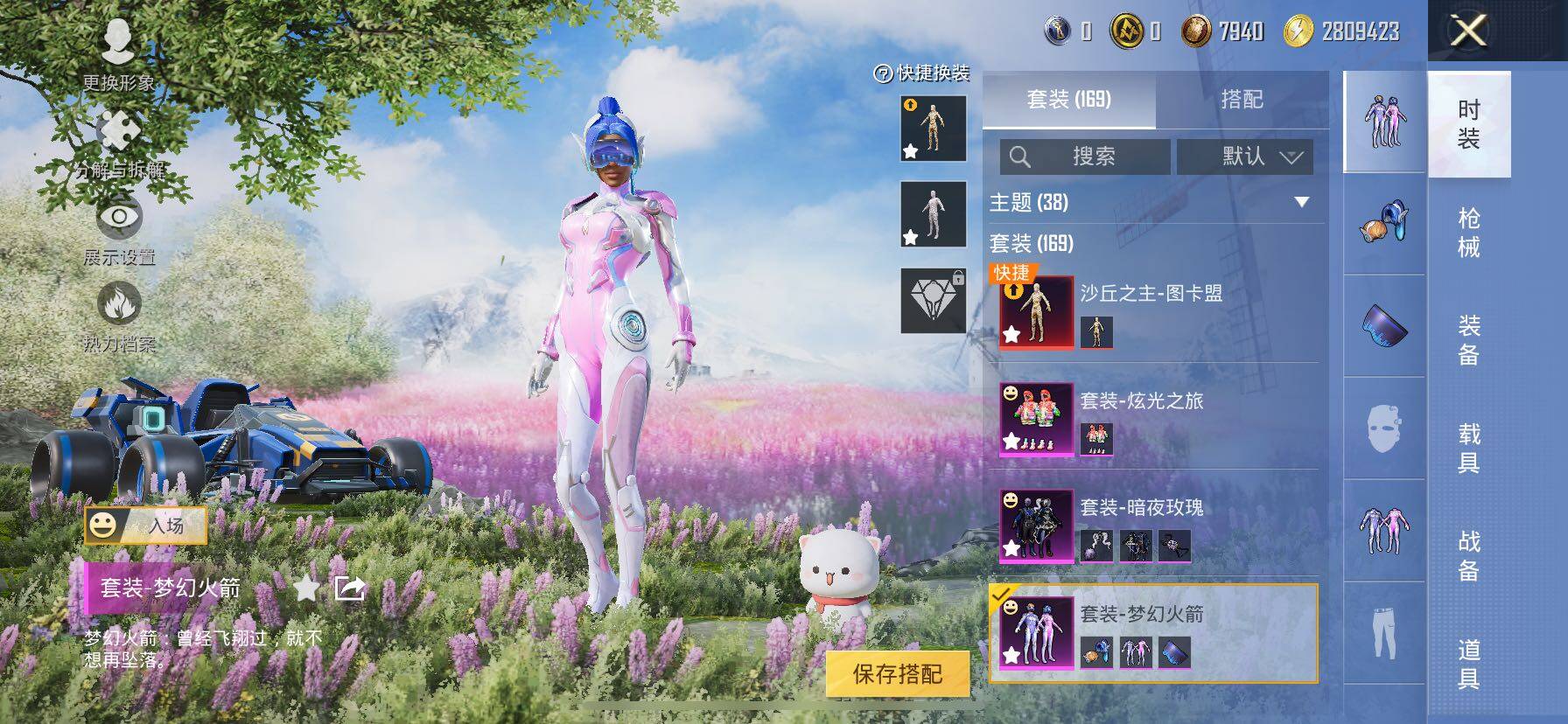 HPCMW414554和平精英账号详情图18