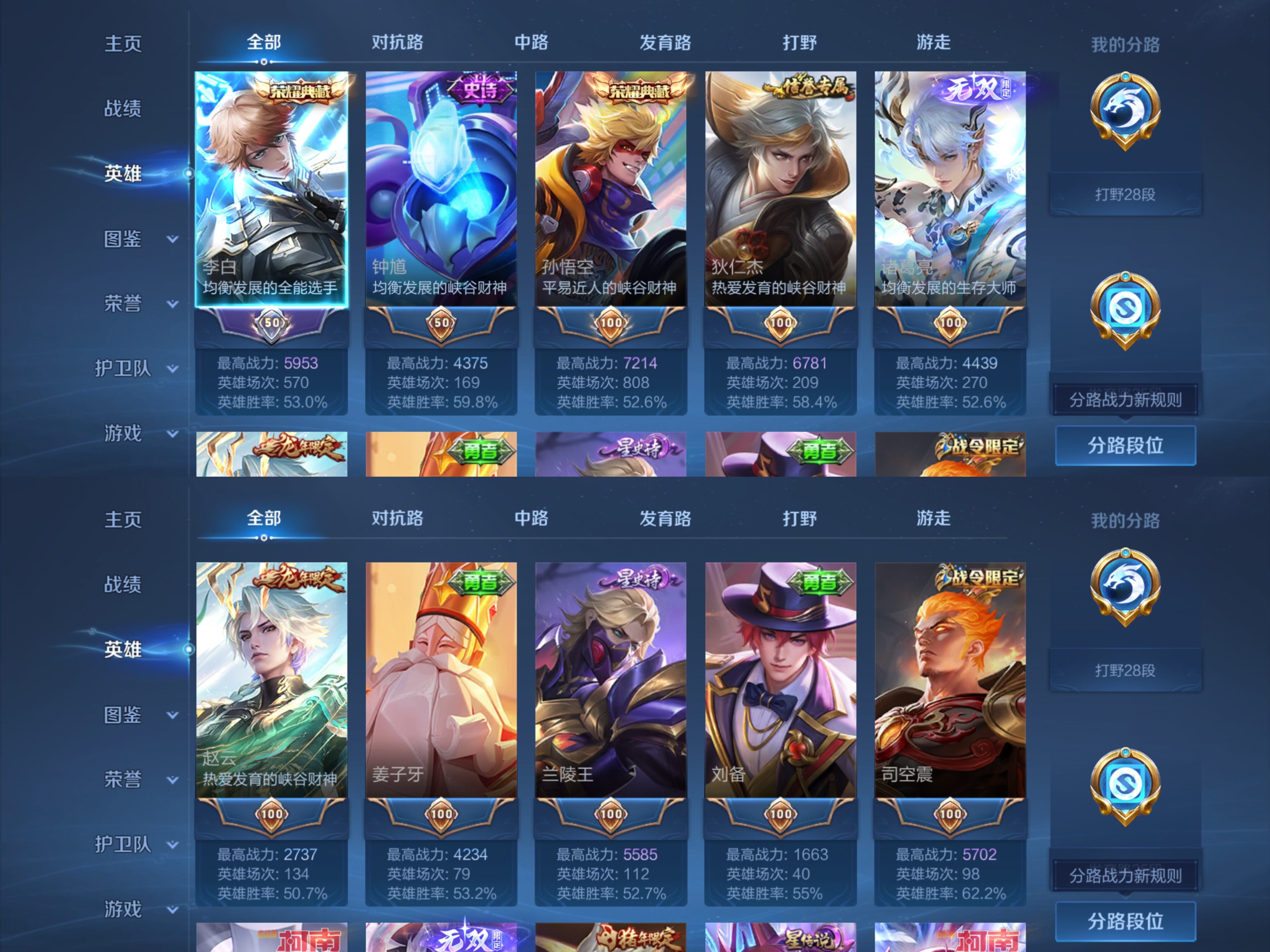 WZCMW3468332王者荣耀账号详情图29