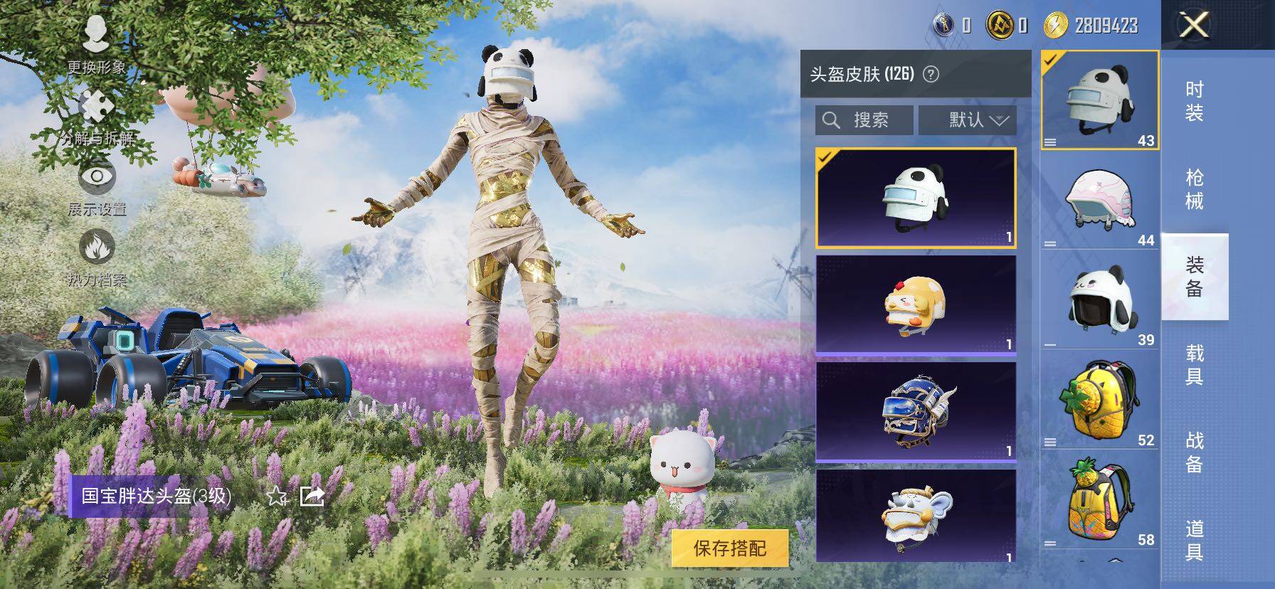 HPCMW414554和平精英账号详情图19