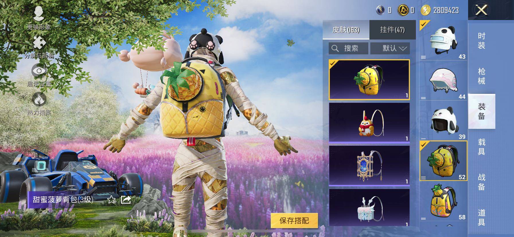 HPCMW414554和平精英账号详情图20