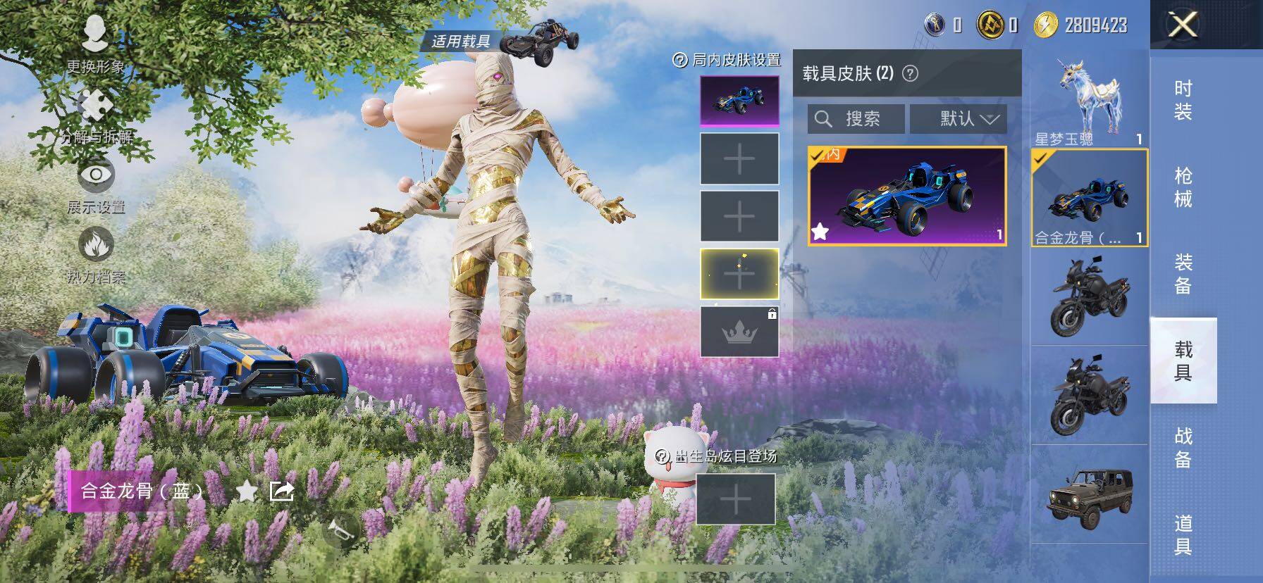 HPCMW414554和平精英账号详情图21