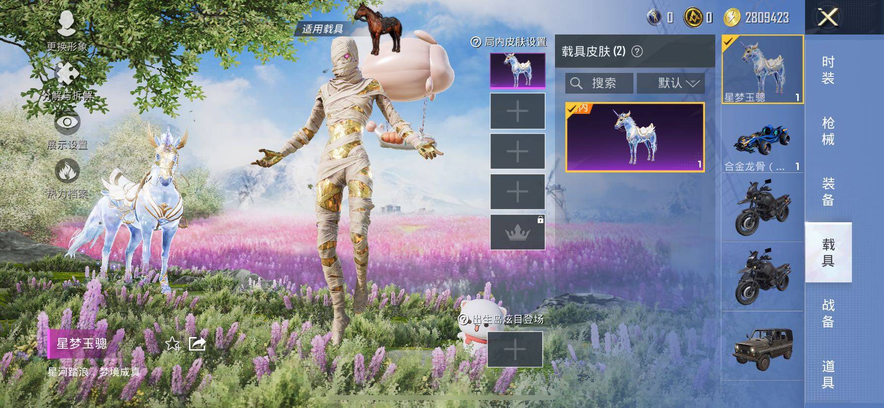 HPCMW414554和平精英账号详情图22