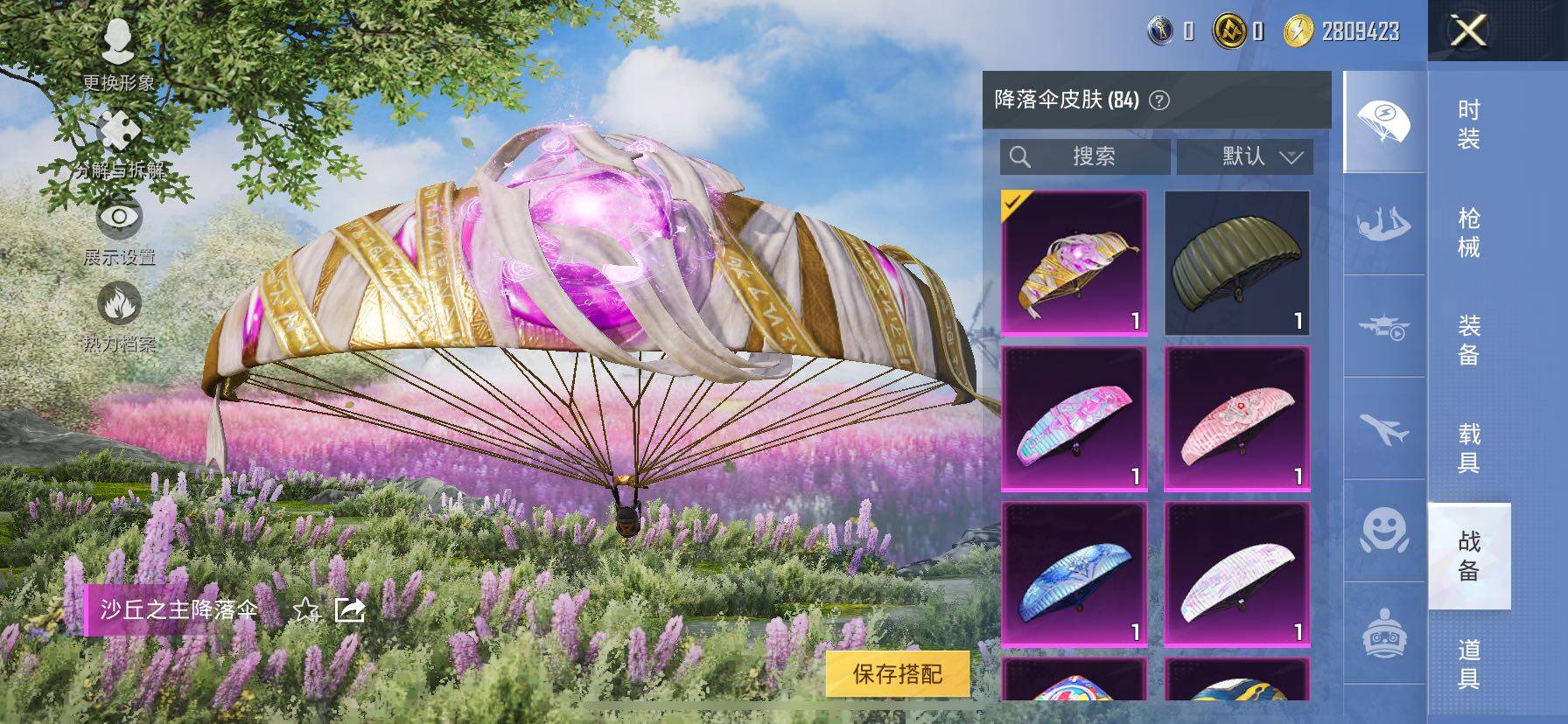 HPCMW414554和平精英账号详情图23