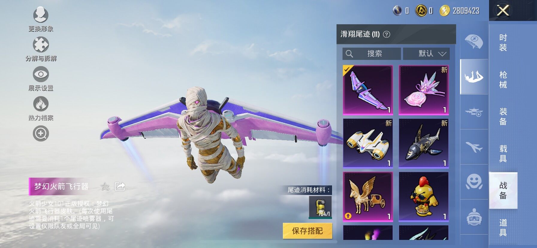 HPCMW414554和平精英账号详情图24