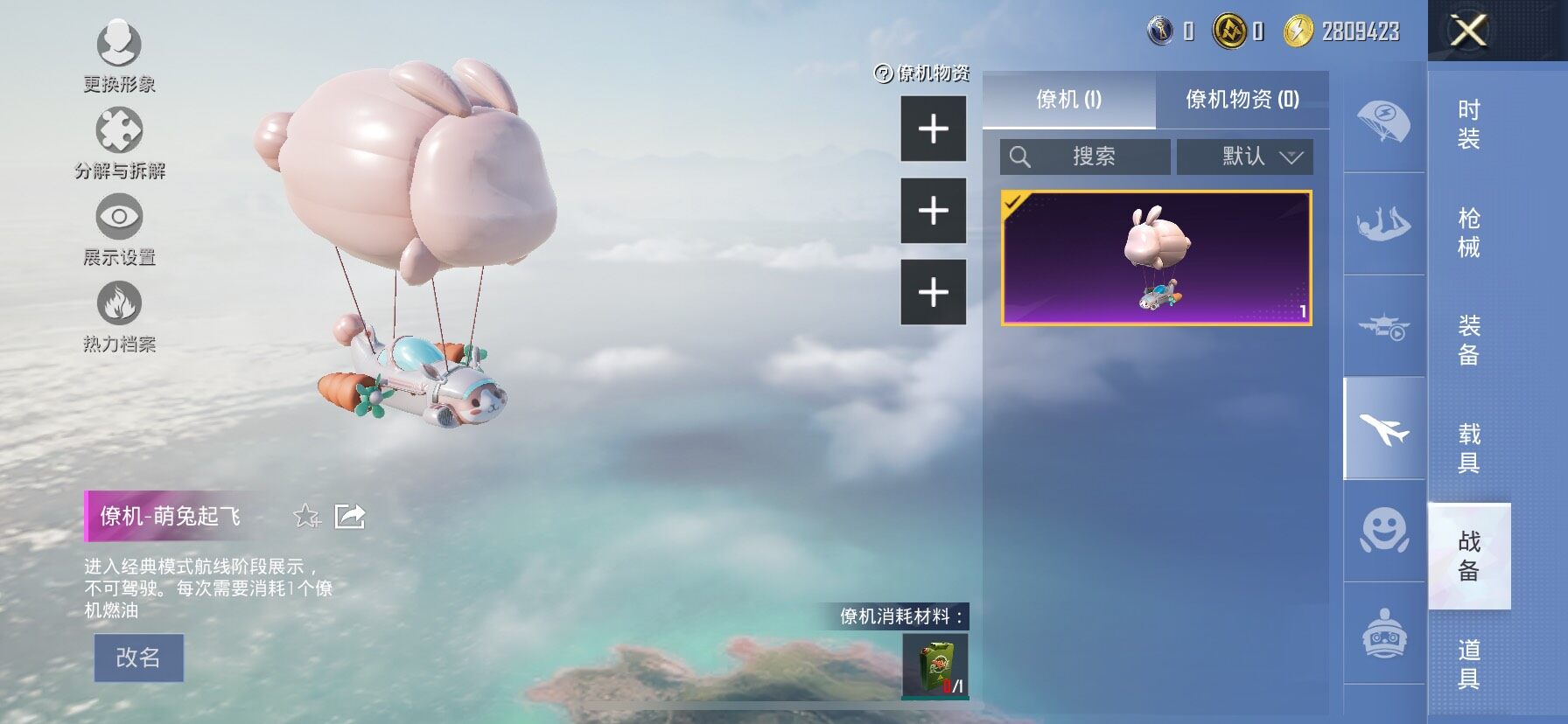 HPCMW414554和平精英账号详情图25