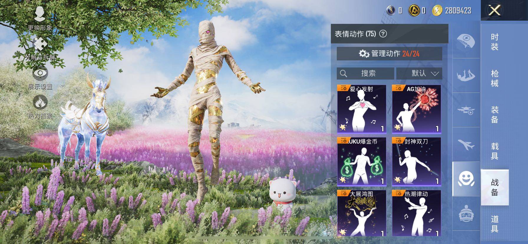 HPCMW414554和平精英账号详情图26