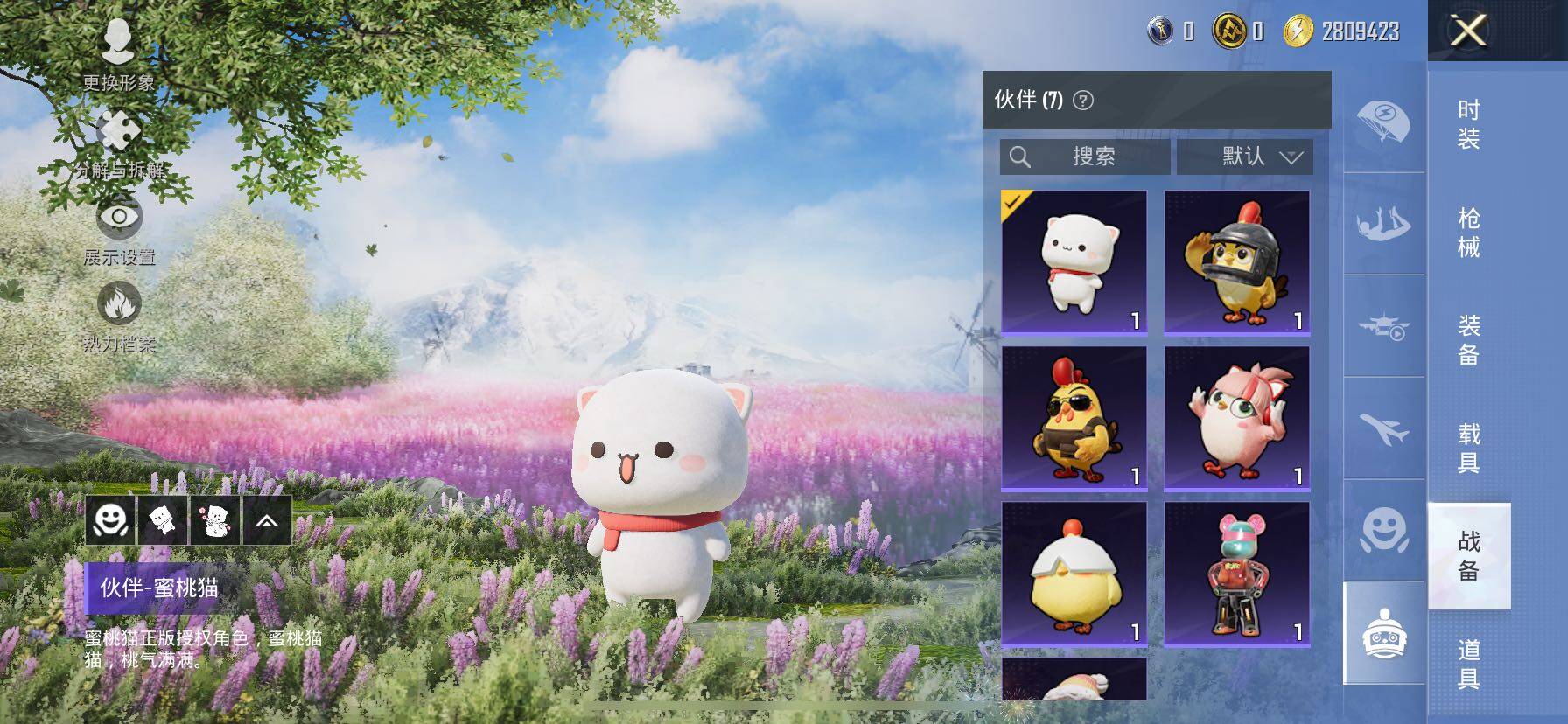 HPCMW414554和平精英账号详情图27