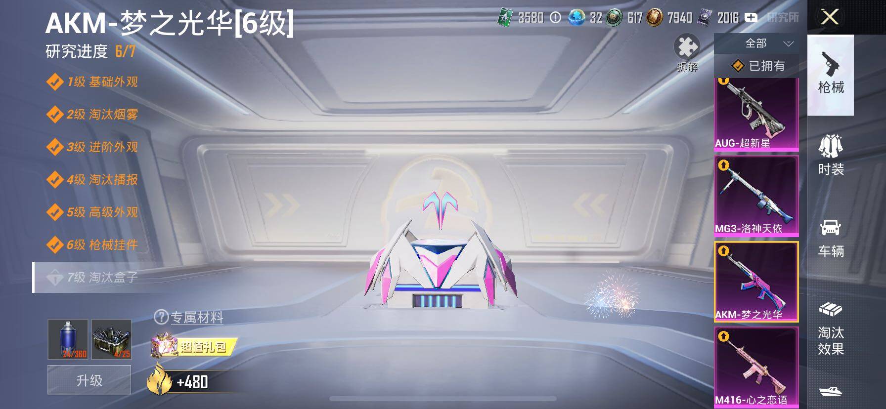 HPCMW414554和平精英账号详情图29