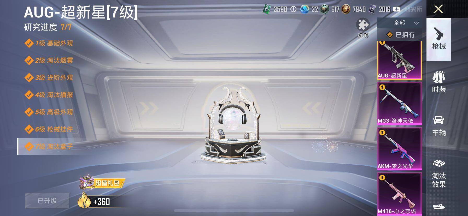 HPCMW414554和平精英账号详情图30