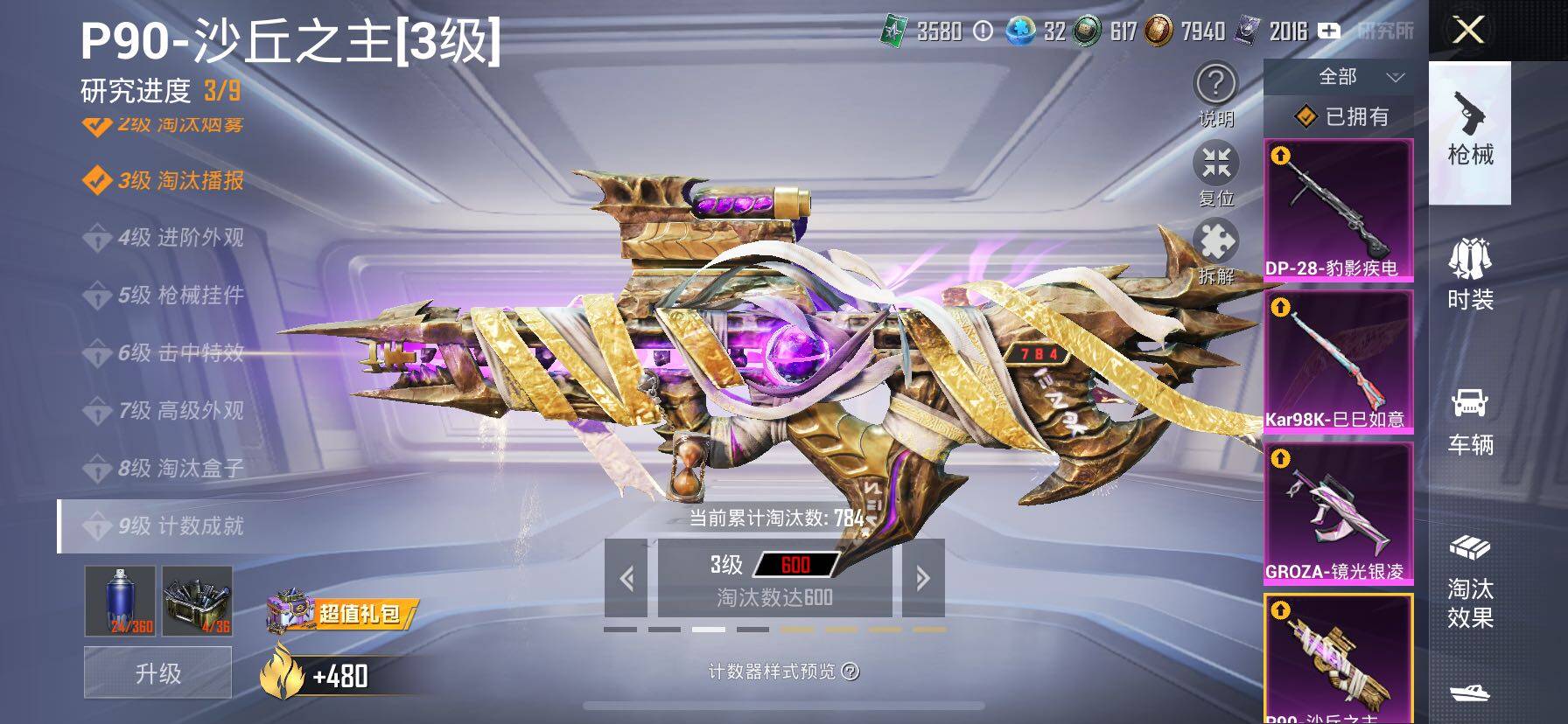 HPCMW414554和平精英账号详情图31