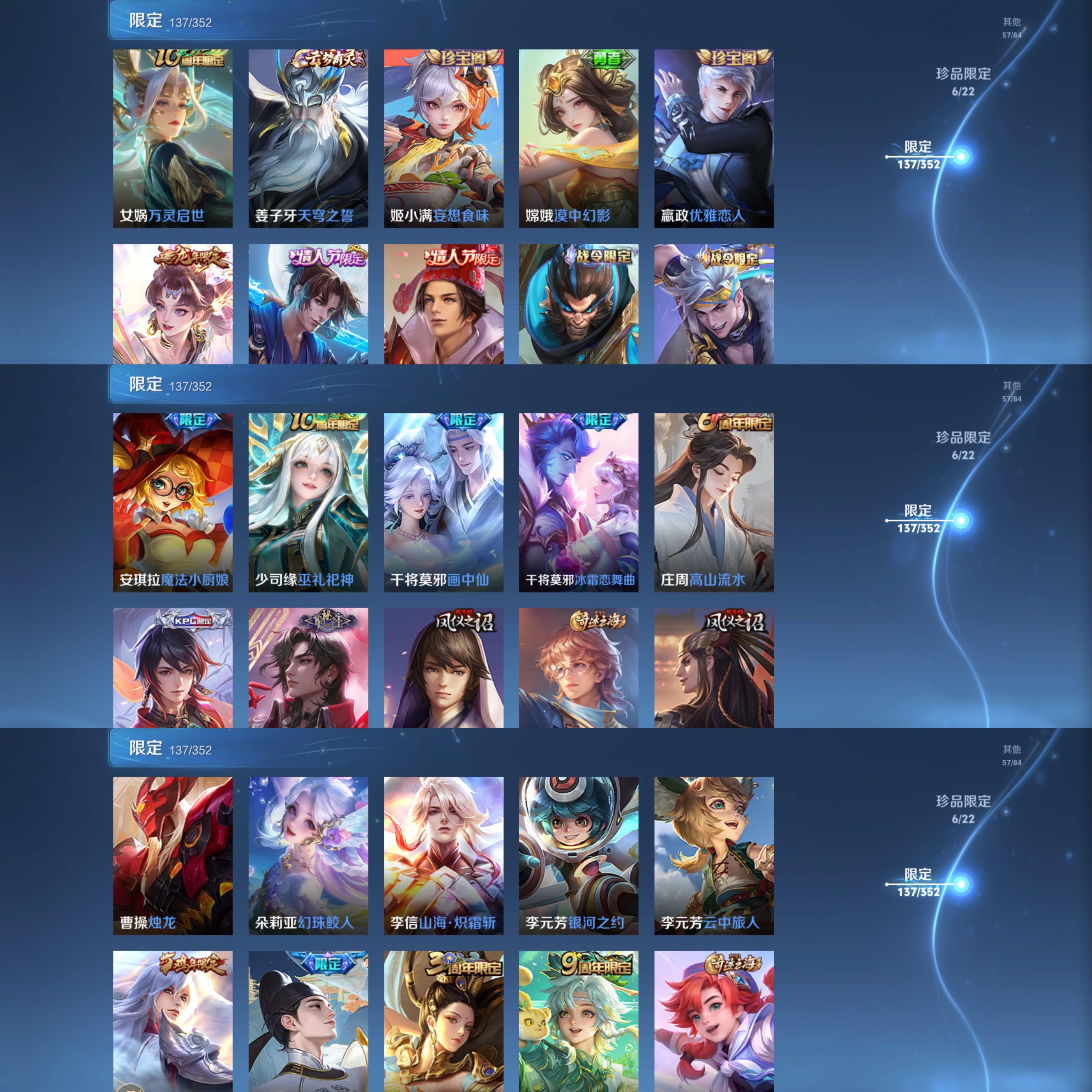 WZCMW3468332王者荣耀账号详情图15