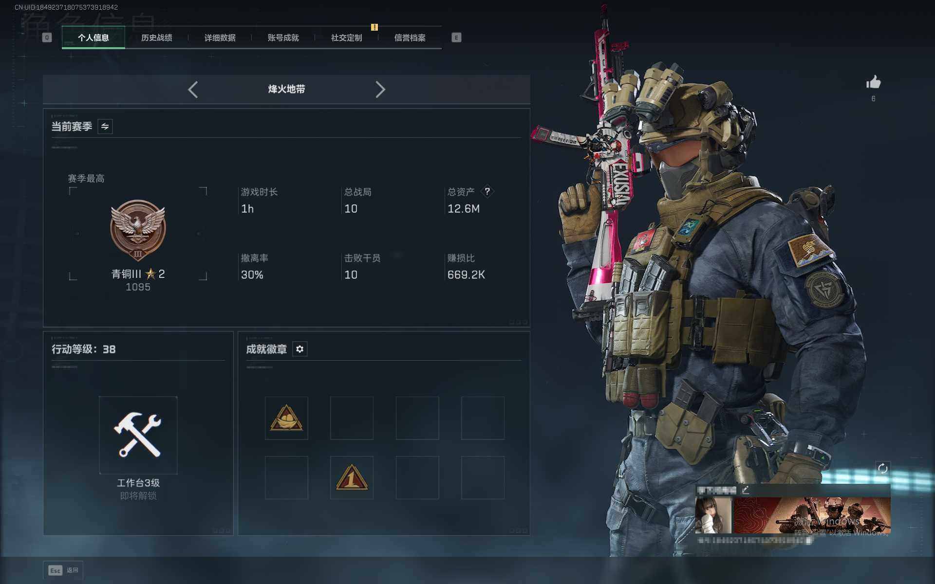 SJZCMW398631三角洲行动账号详情图3