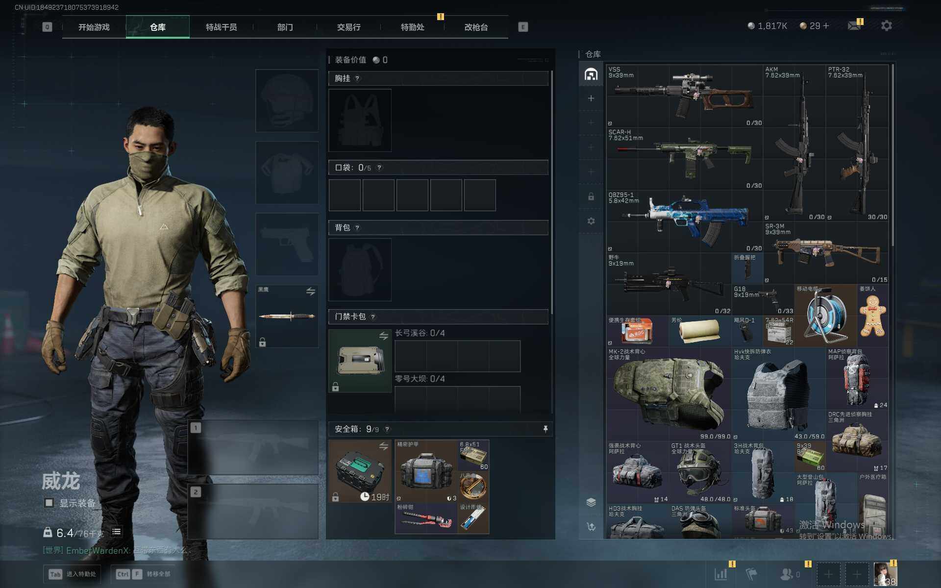 SJZCMW398631三角洲行动账号详情图4