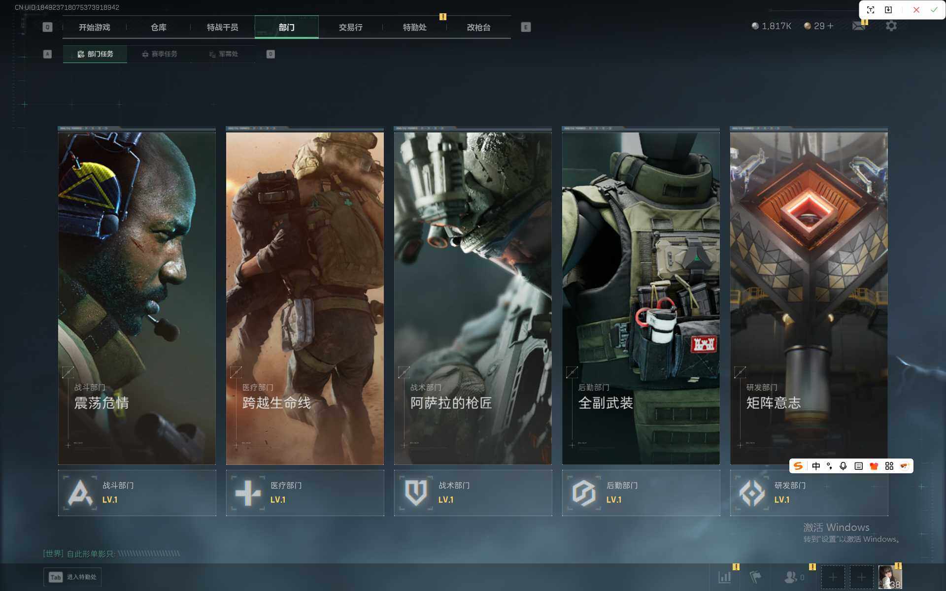 SJZCMW398631三角洲行动账号详情图5