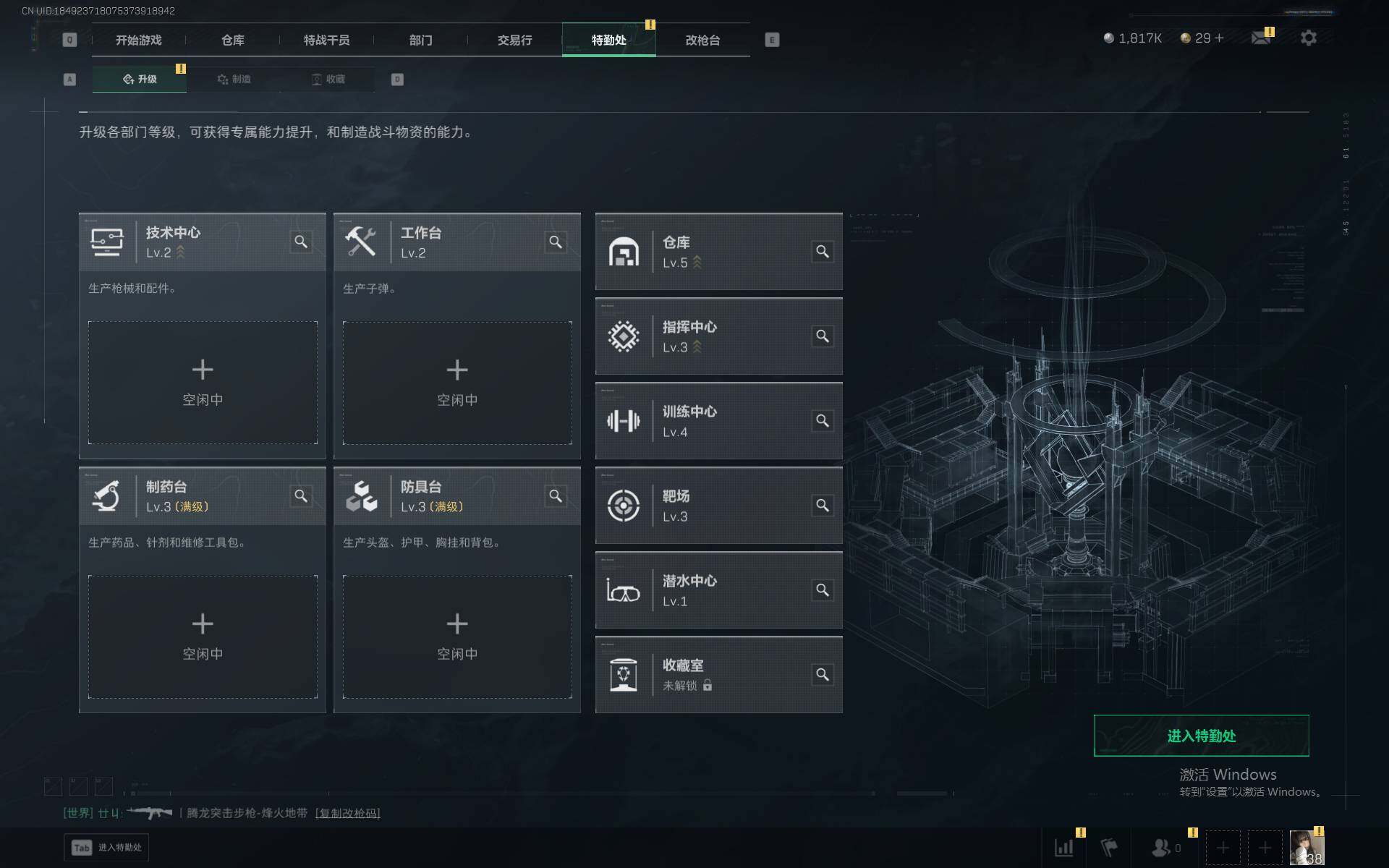 SJZCMW398631三角洲行动账号详情图6