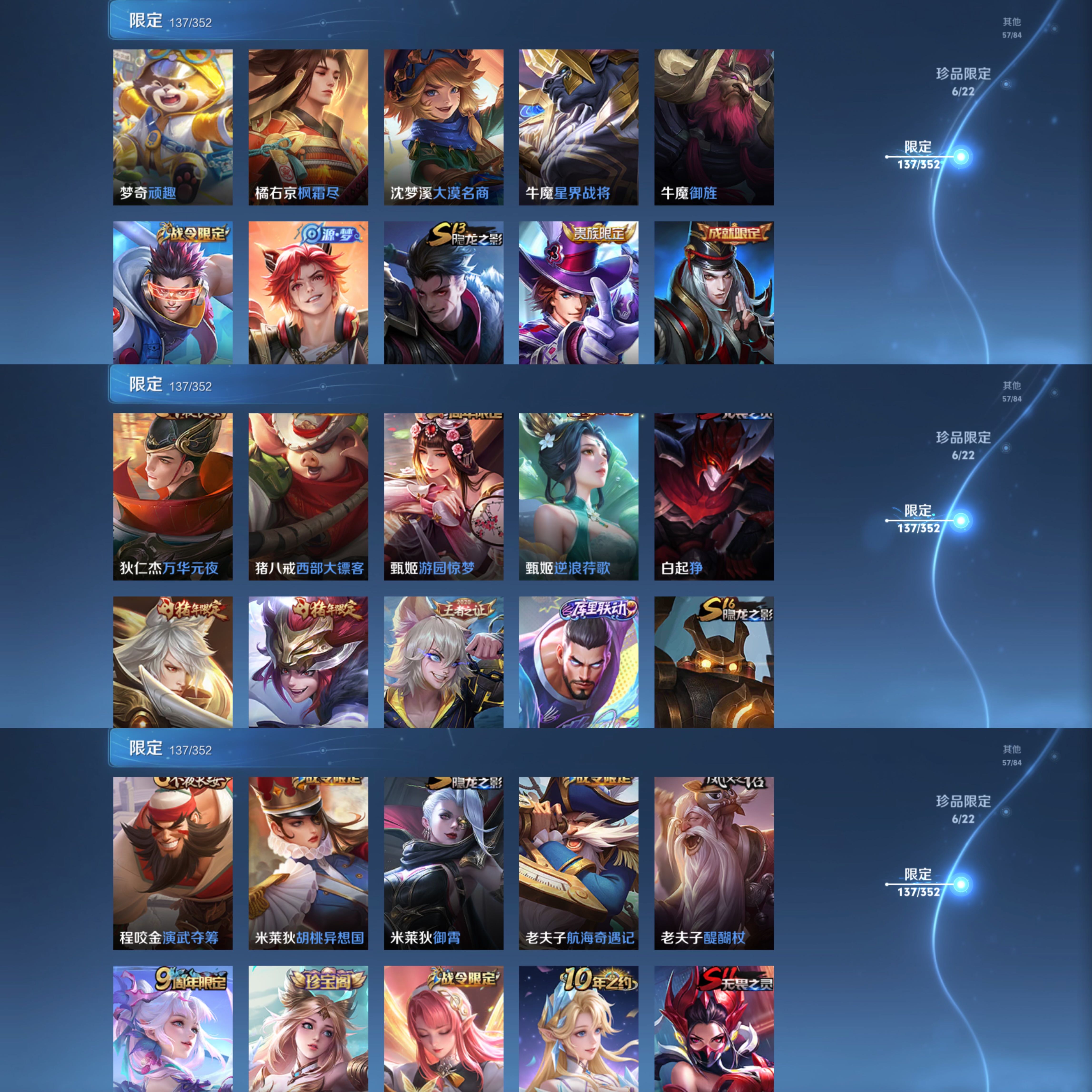 WZCMW3468332王者荣耀账号详情图16