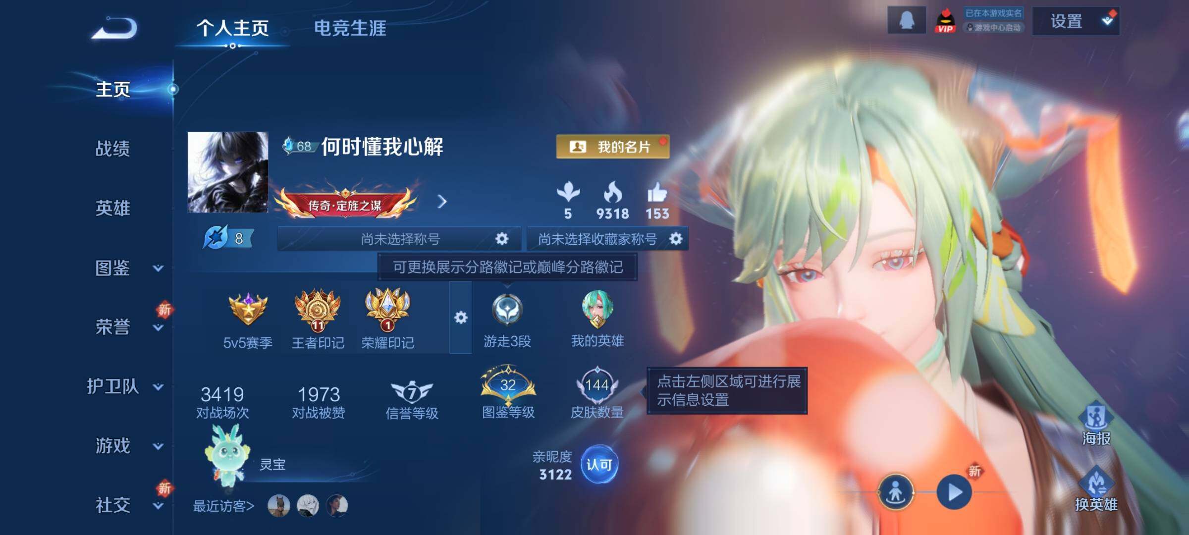 WZCMY3472855王者荣耀账号详情图2