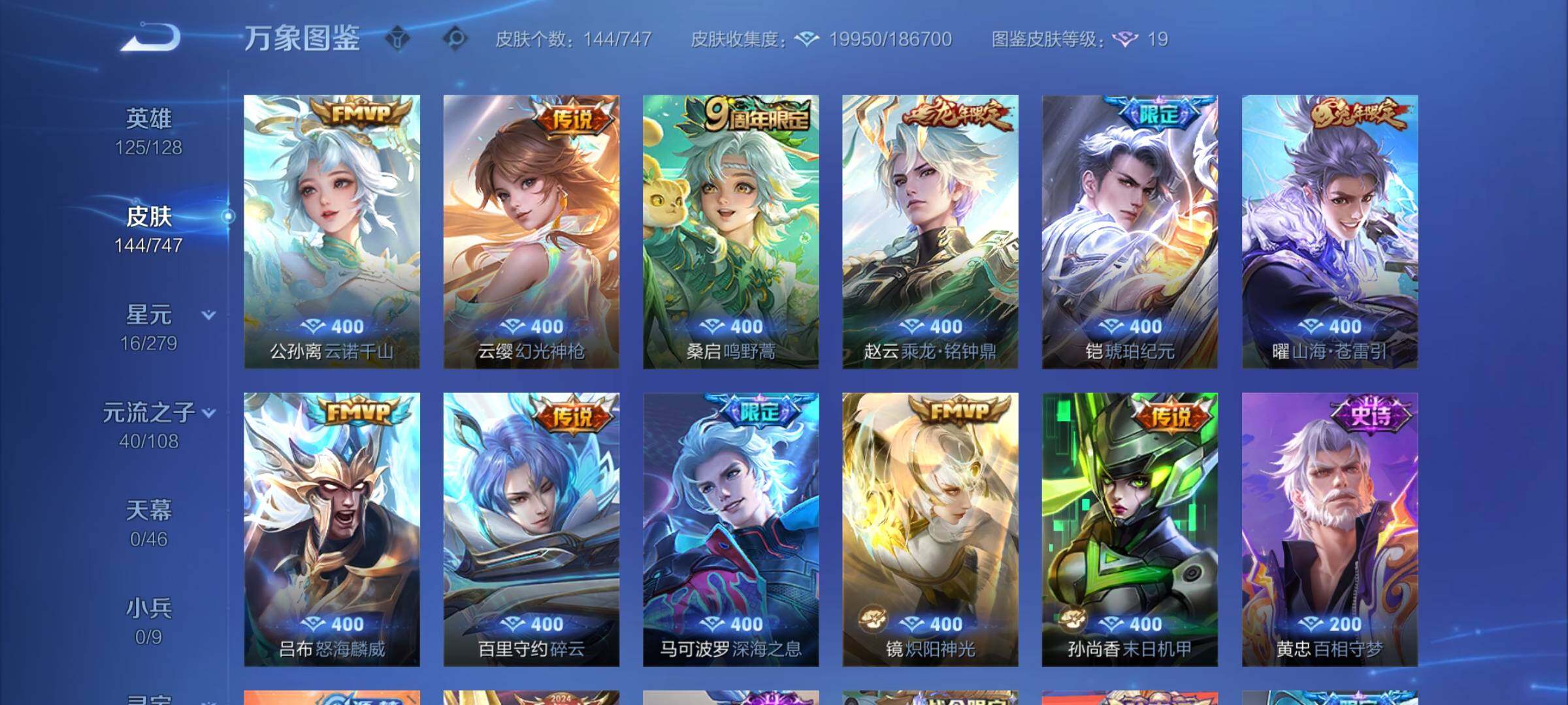 WZCMY3472855王者荣耀账号详情图5