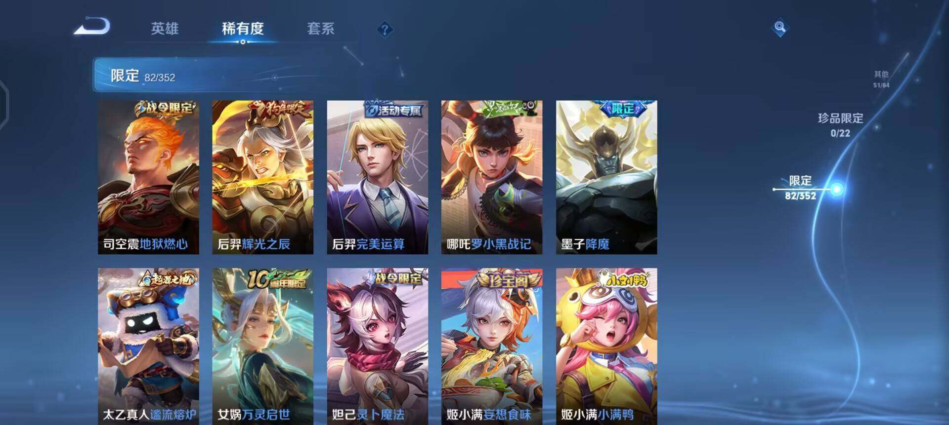 WZQM3468188王者荣耀账号详情图5 WZQM3468188王者荣耀账号详情图5