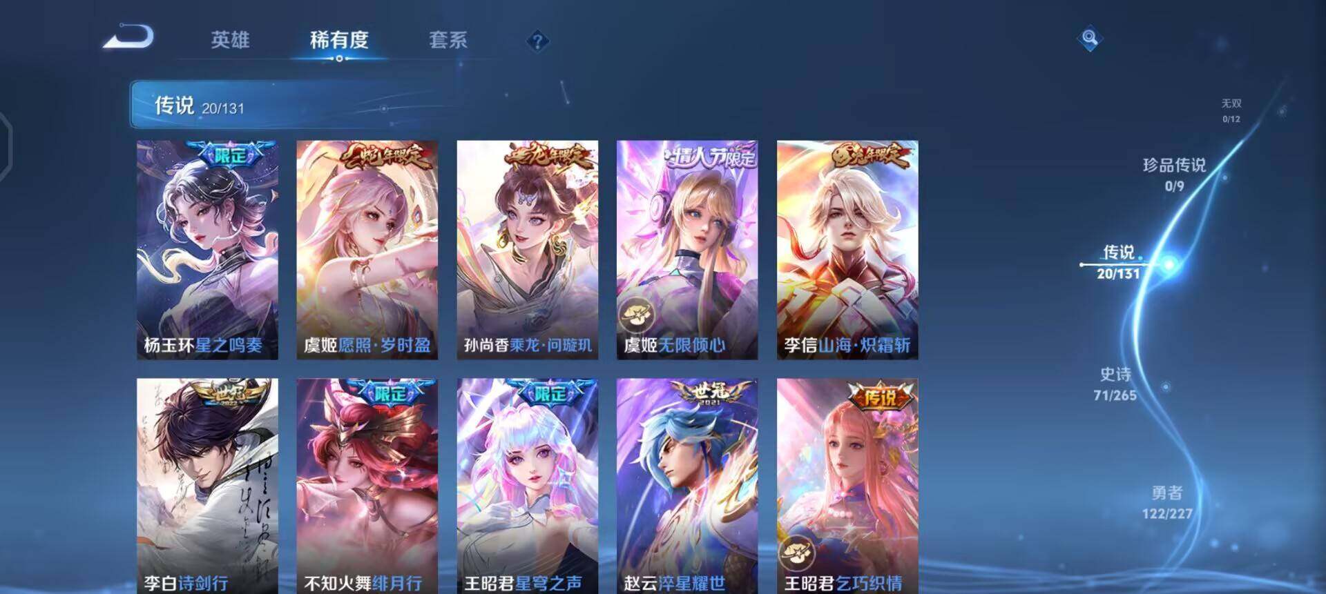 WZQM3468188王者荣耀账号详情图6 WZQM3468188王者荣耀账号详情图6