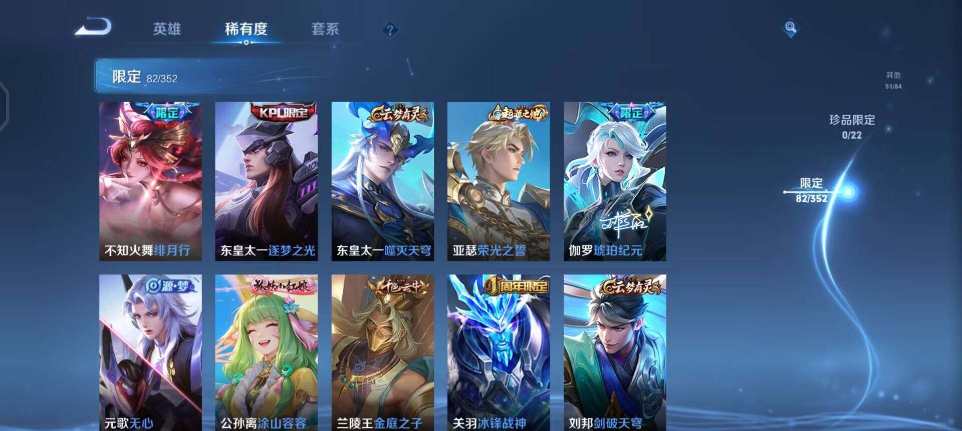 WZQM3468188王者荣耀账号详情图7 WZQM3468188王者荣耀账号详情图7